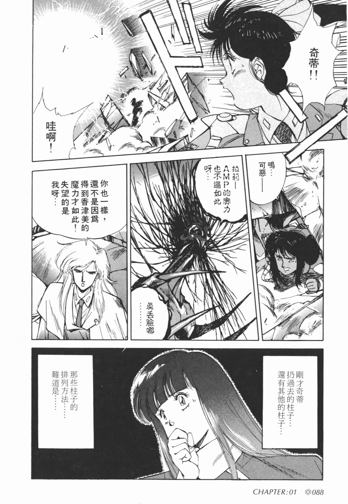 Page 90
