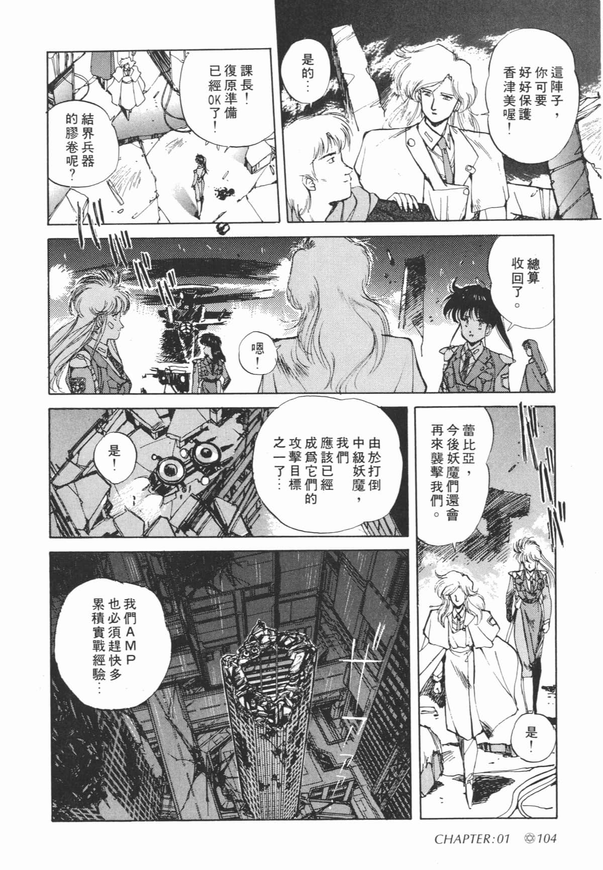 Page 106