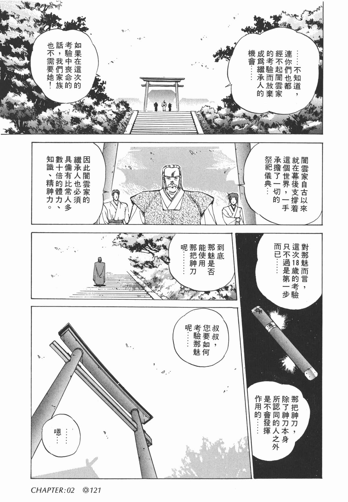 Page 123