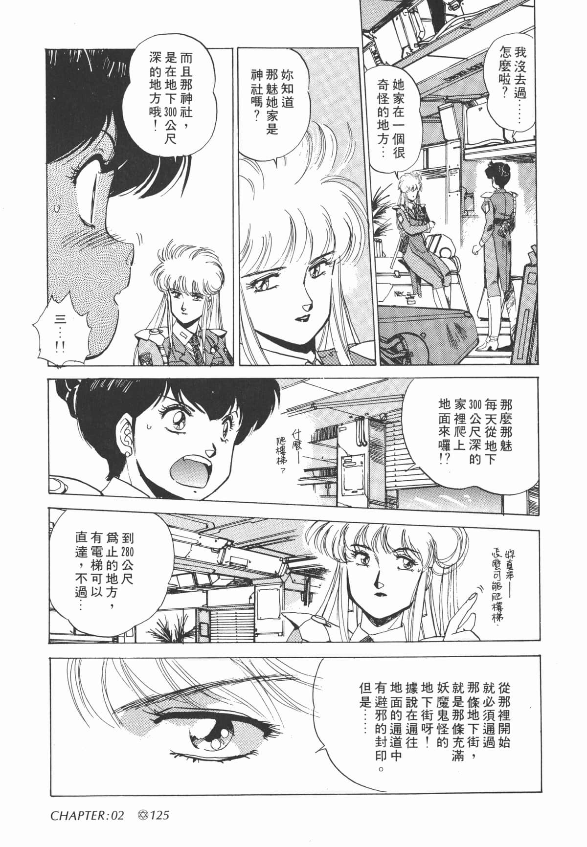 Page 127