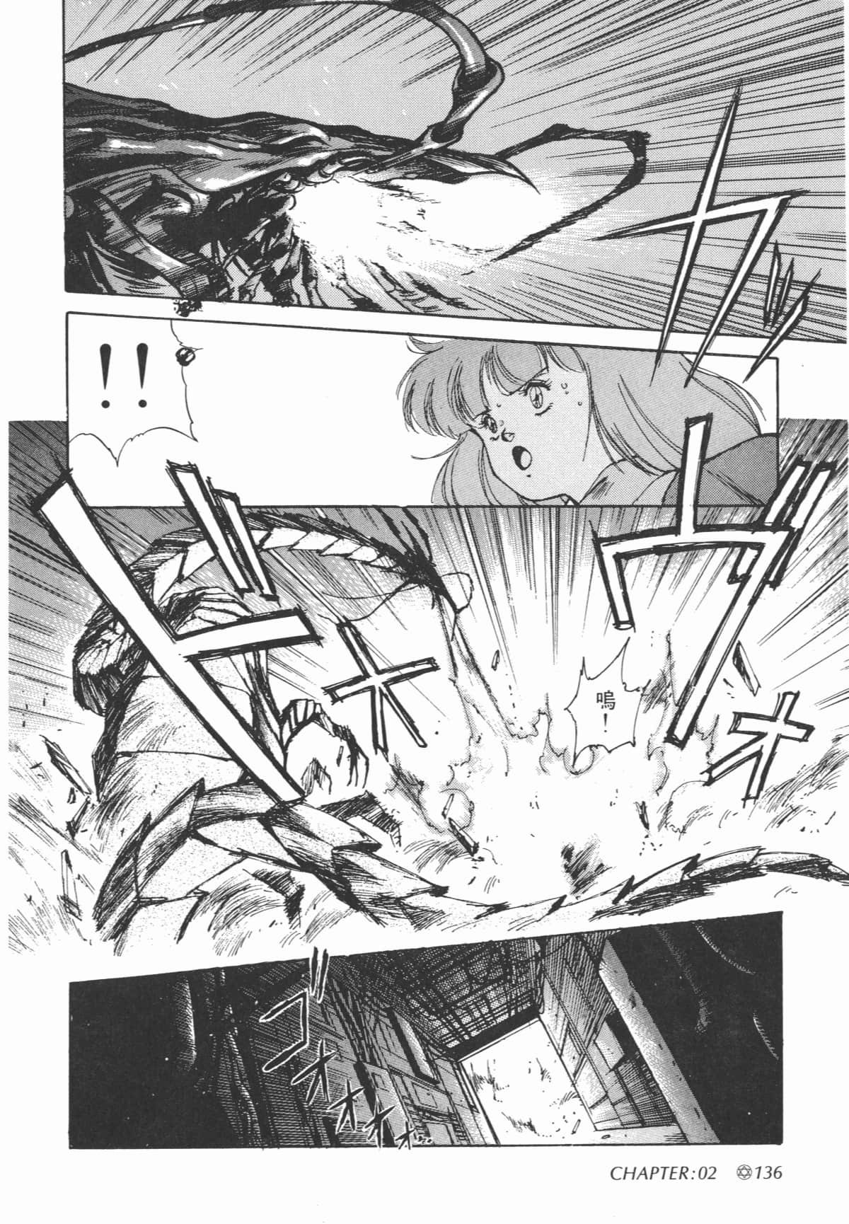 Page 138