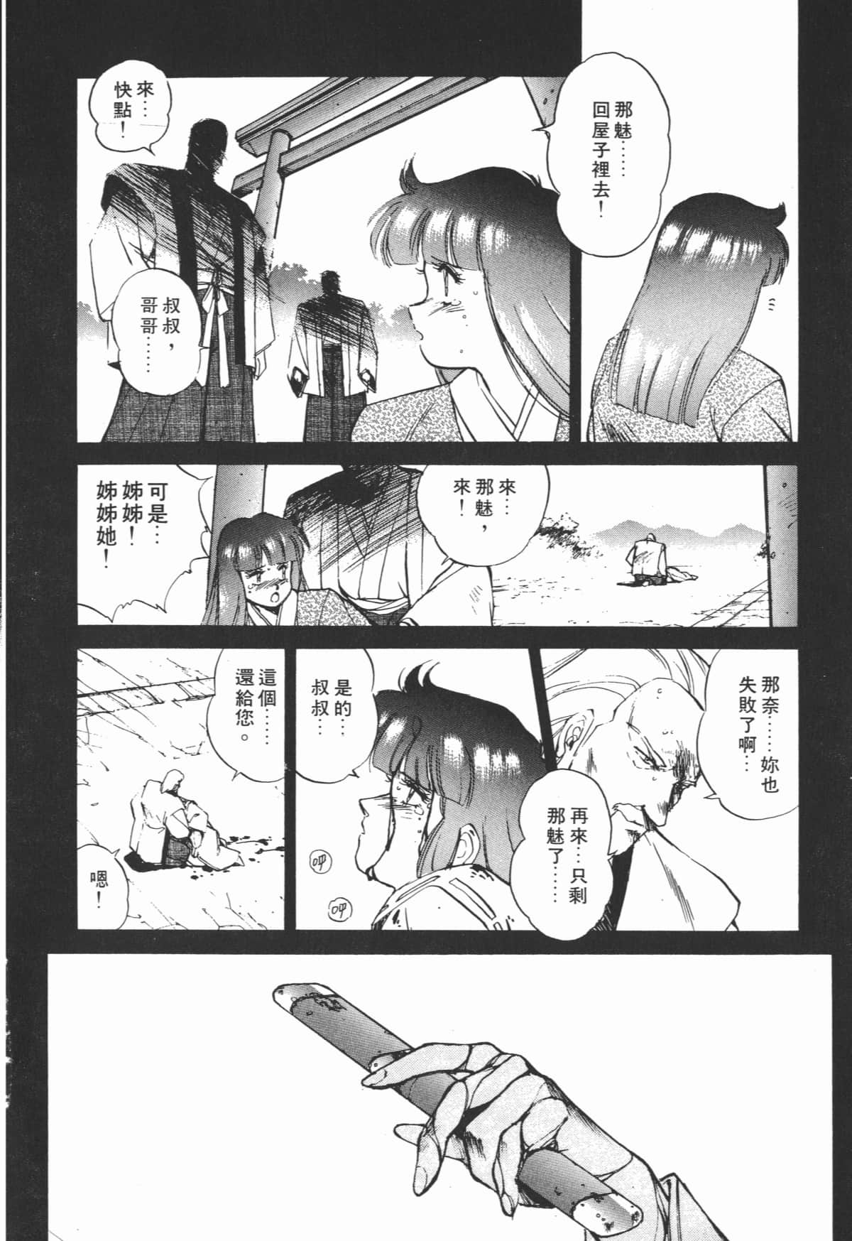 Page 150