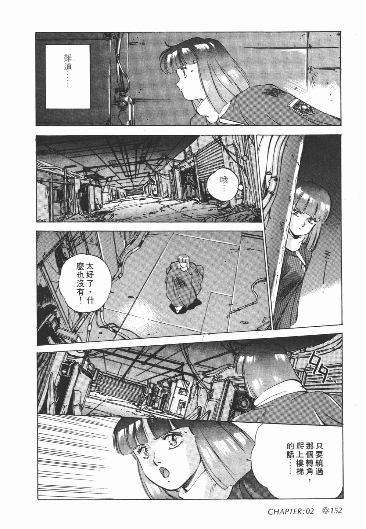 Page 154