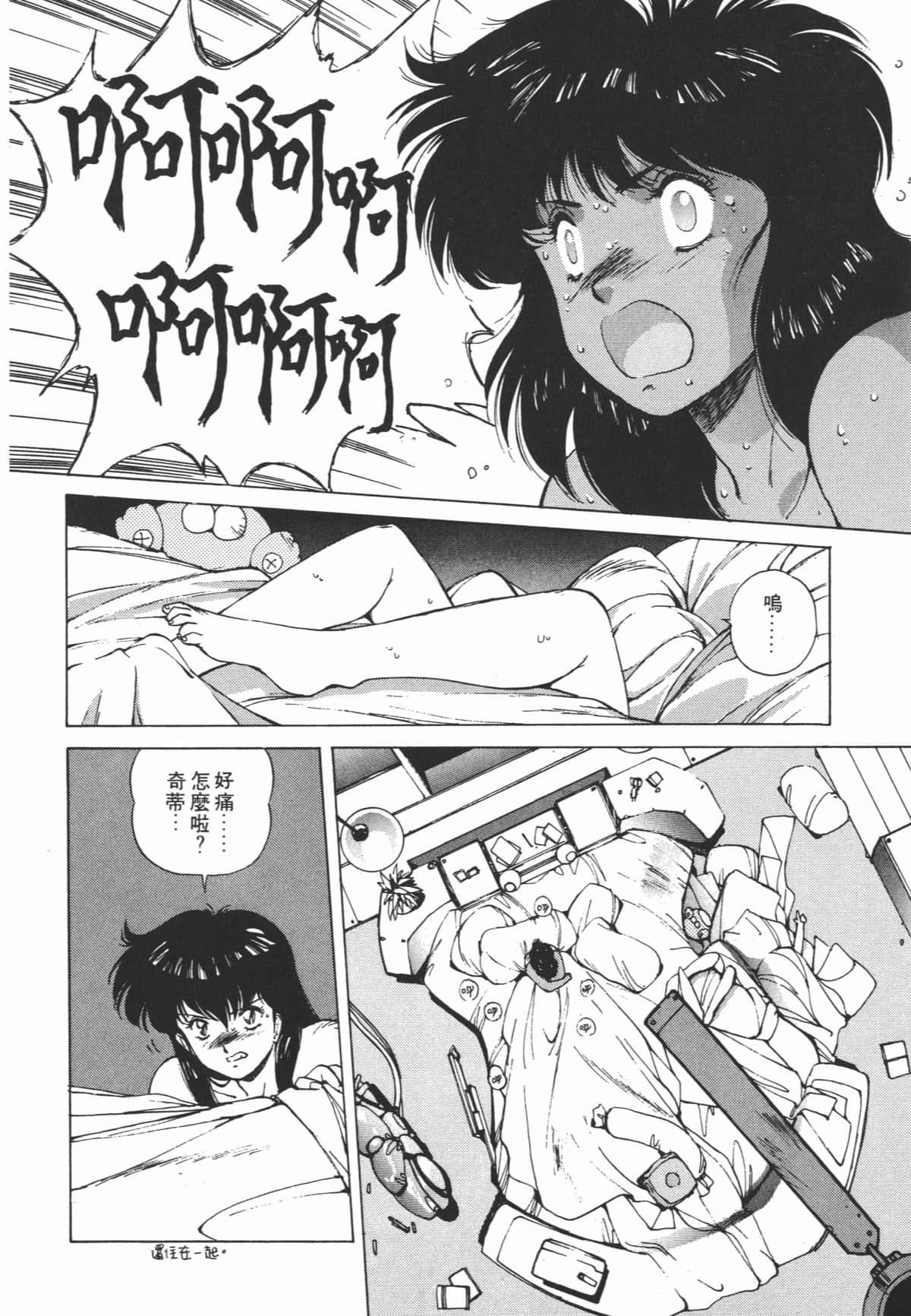 Page 172