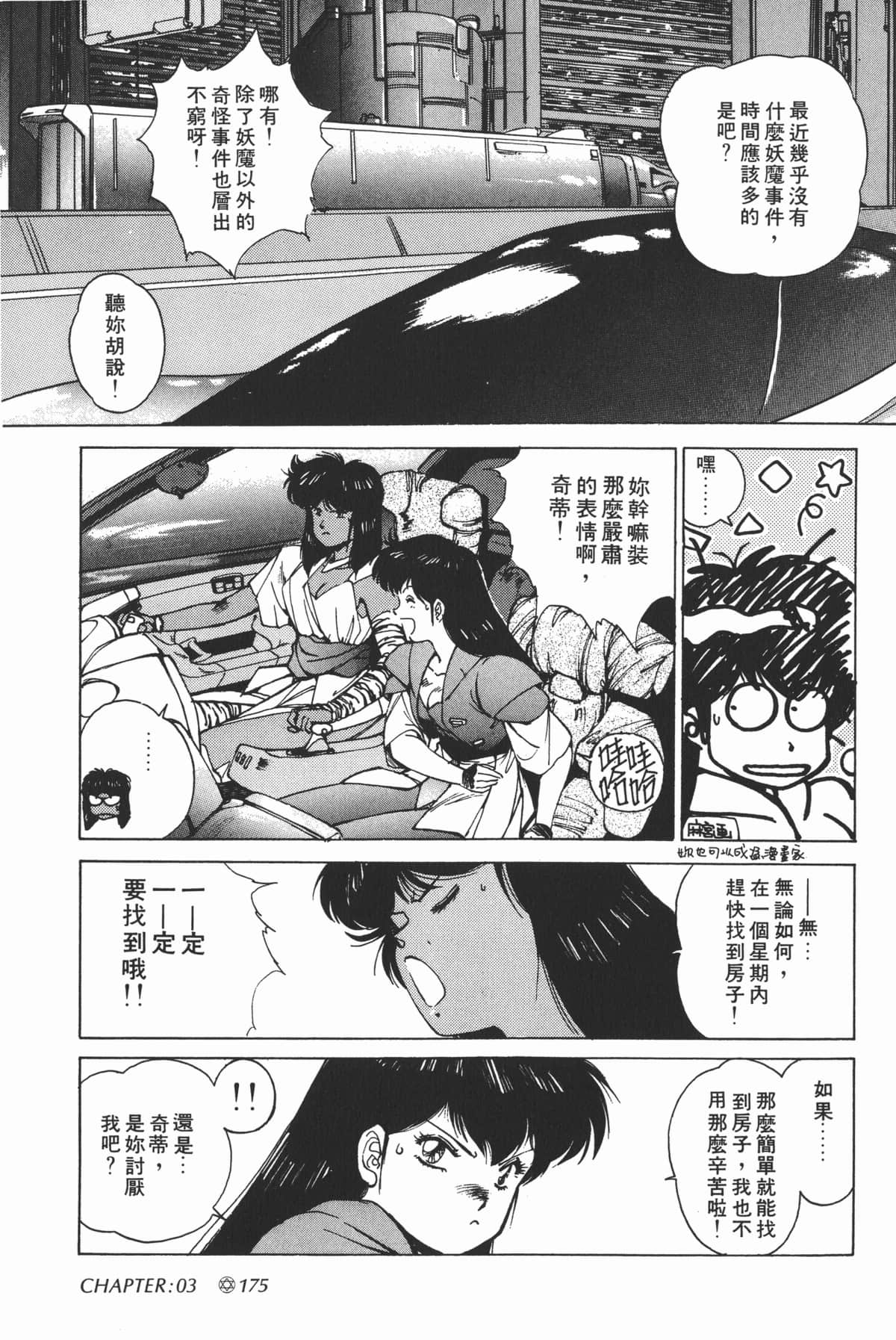 Page 177