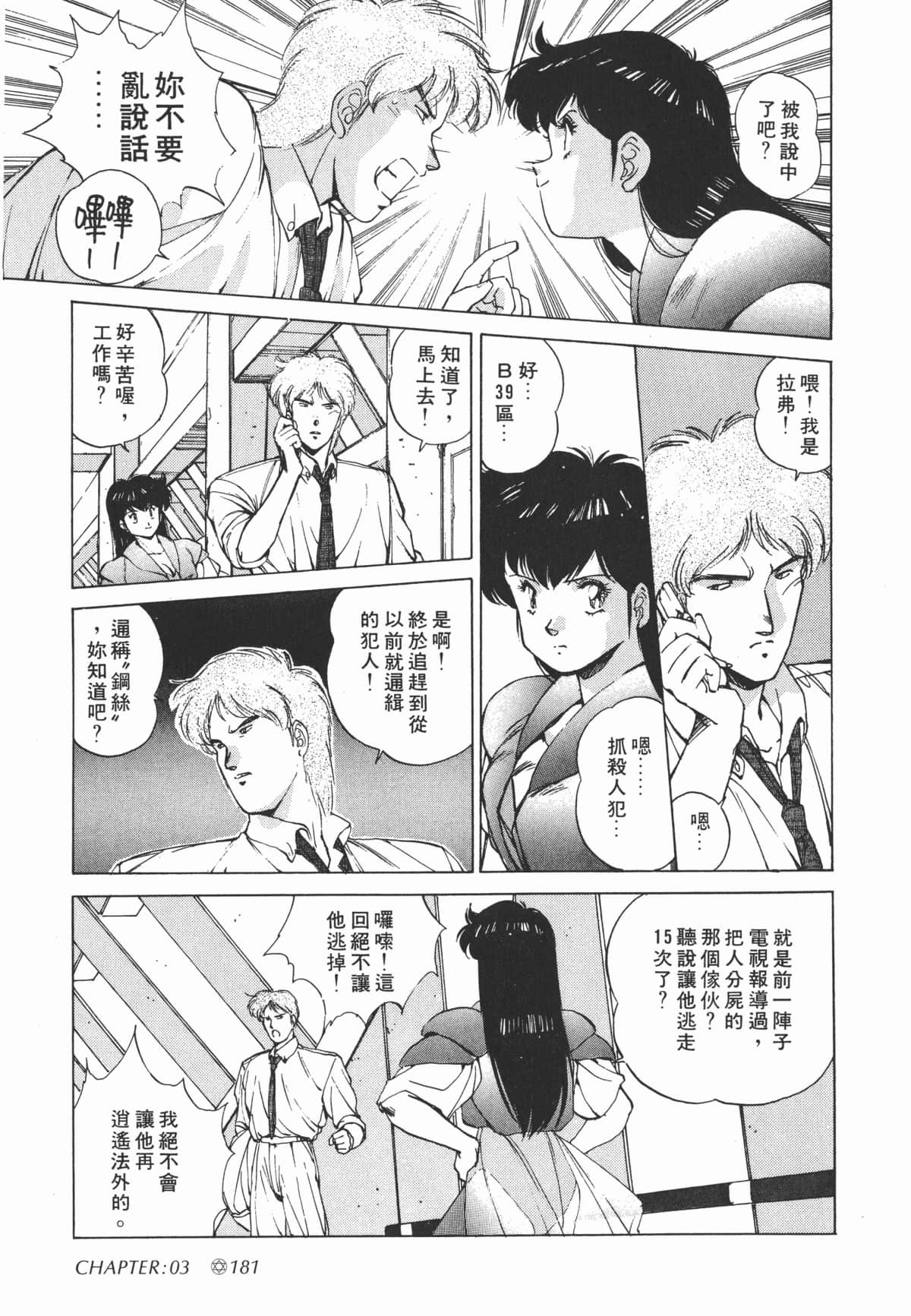 Page 183