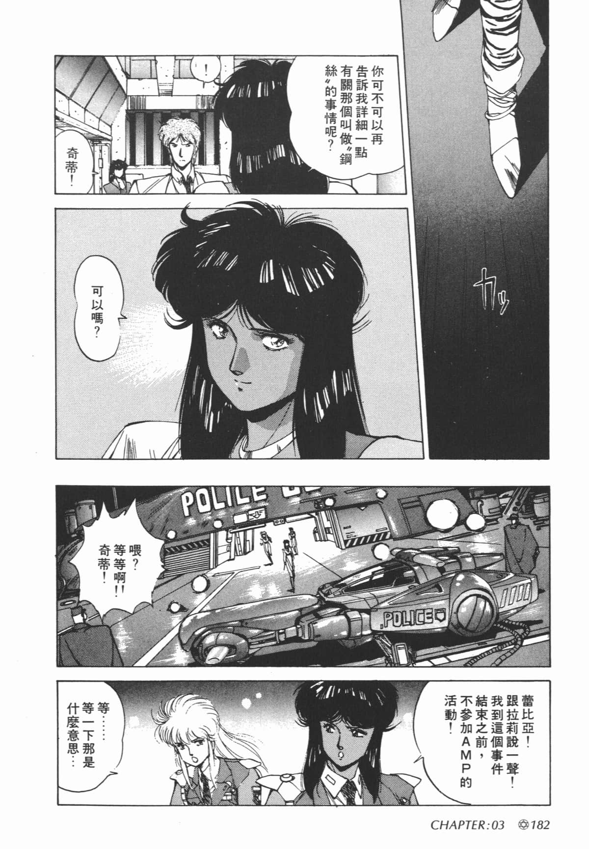 Page 184