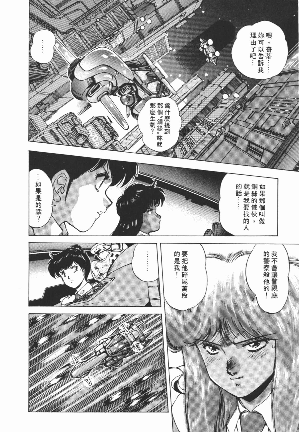 Page 186