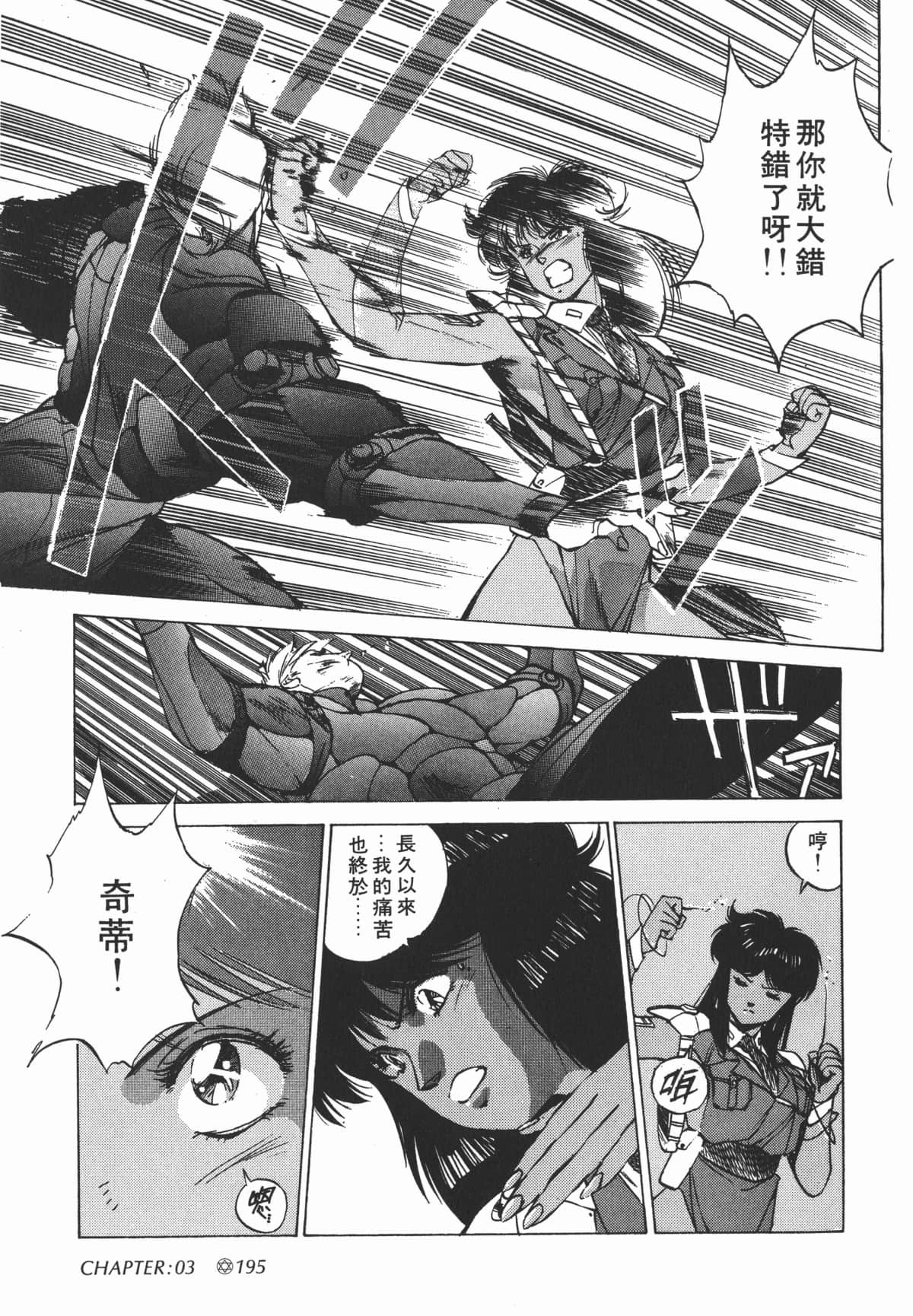 Page 197
