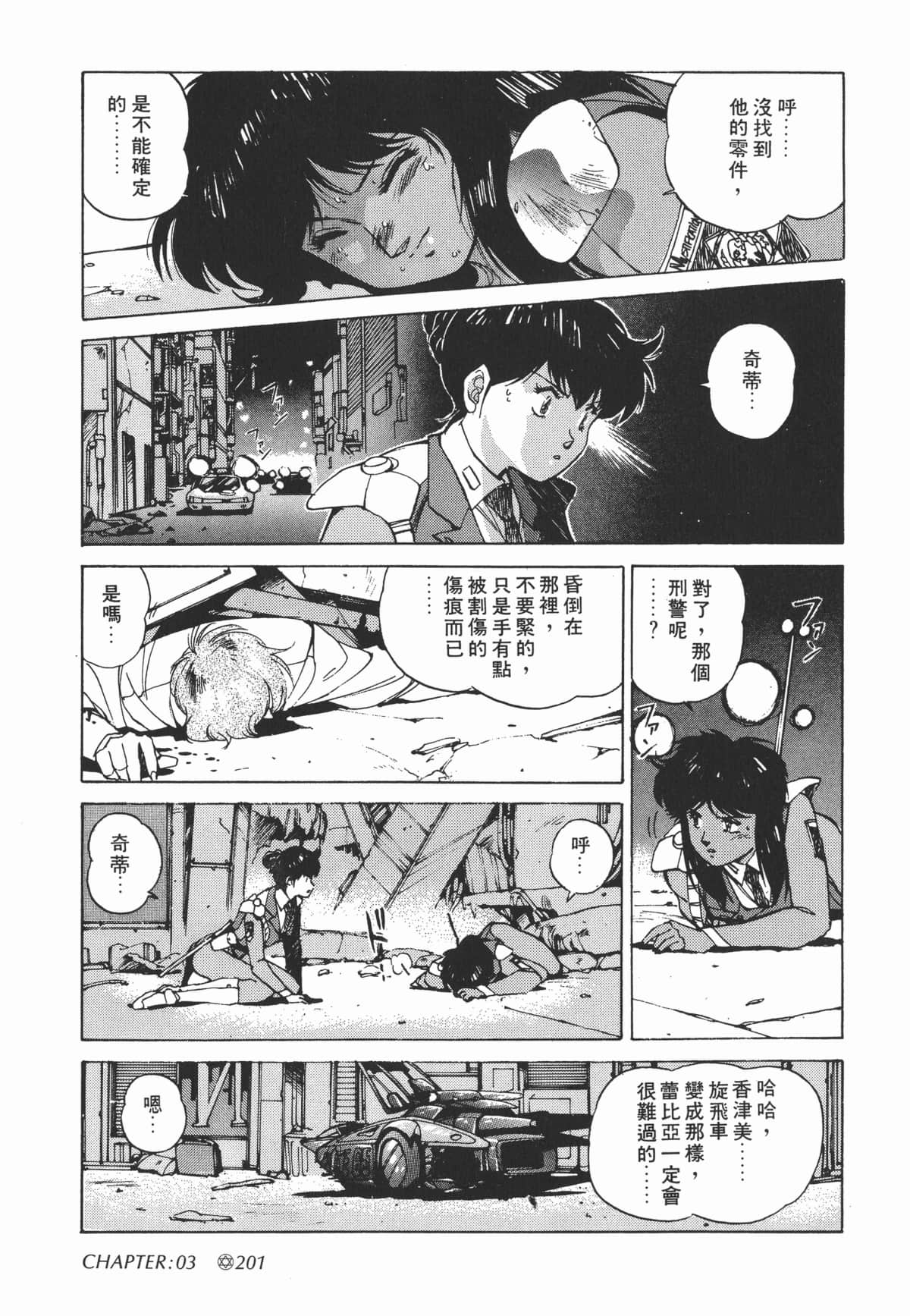 Page 203