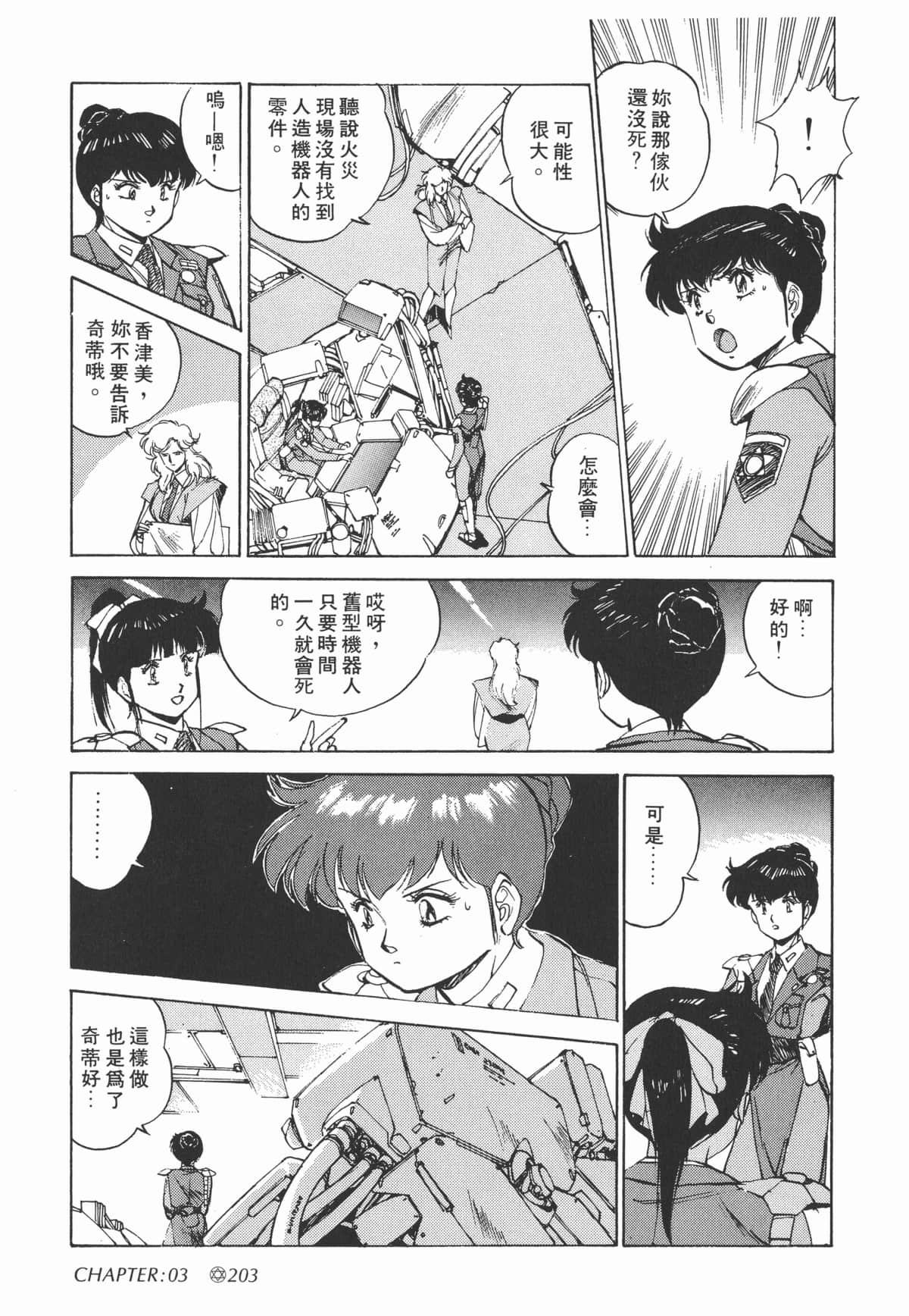 Page 205