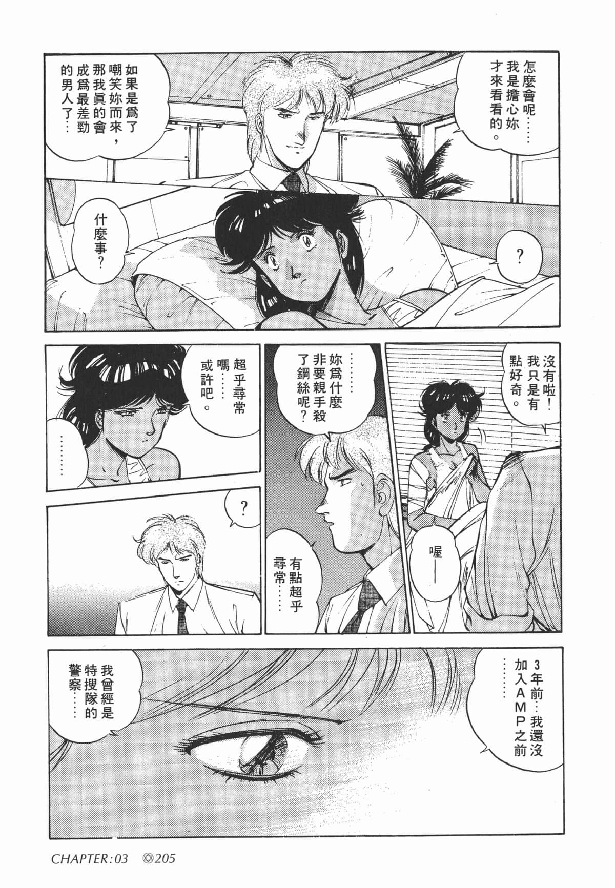 Page 207