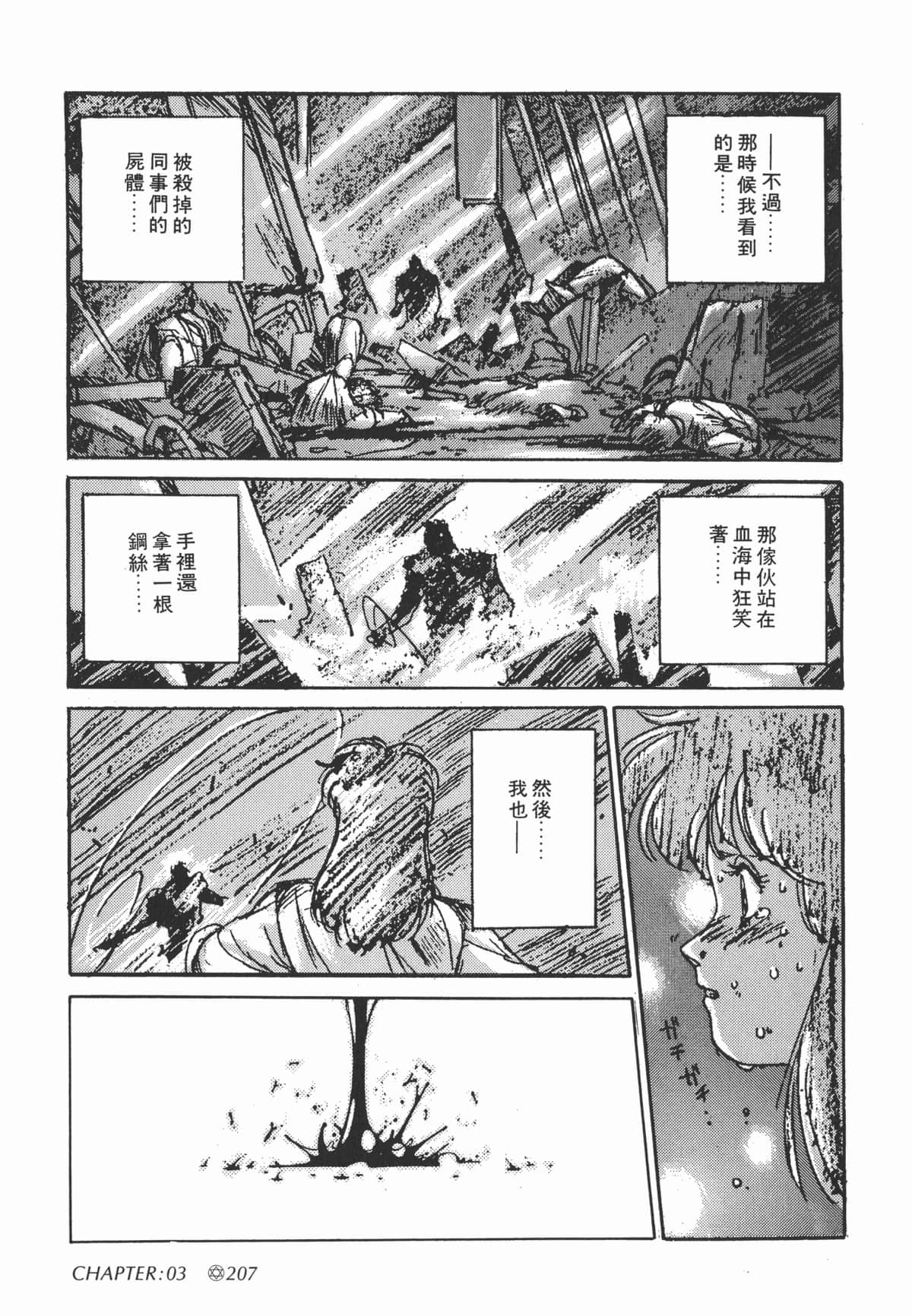Page 209