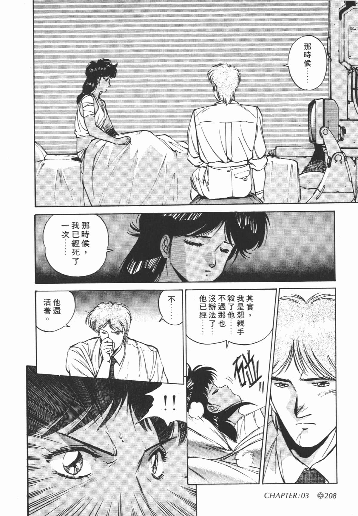 Page 210