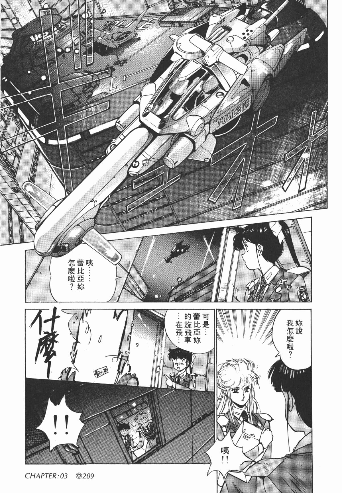 Page 211