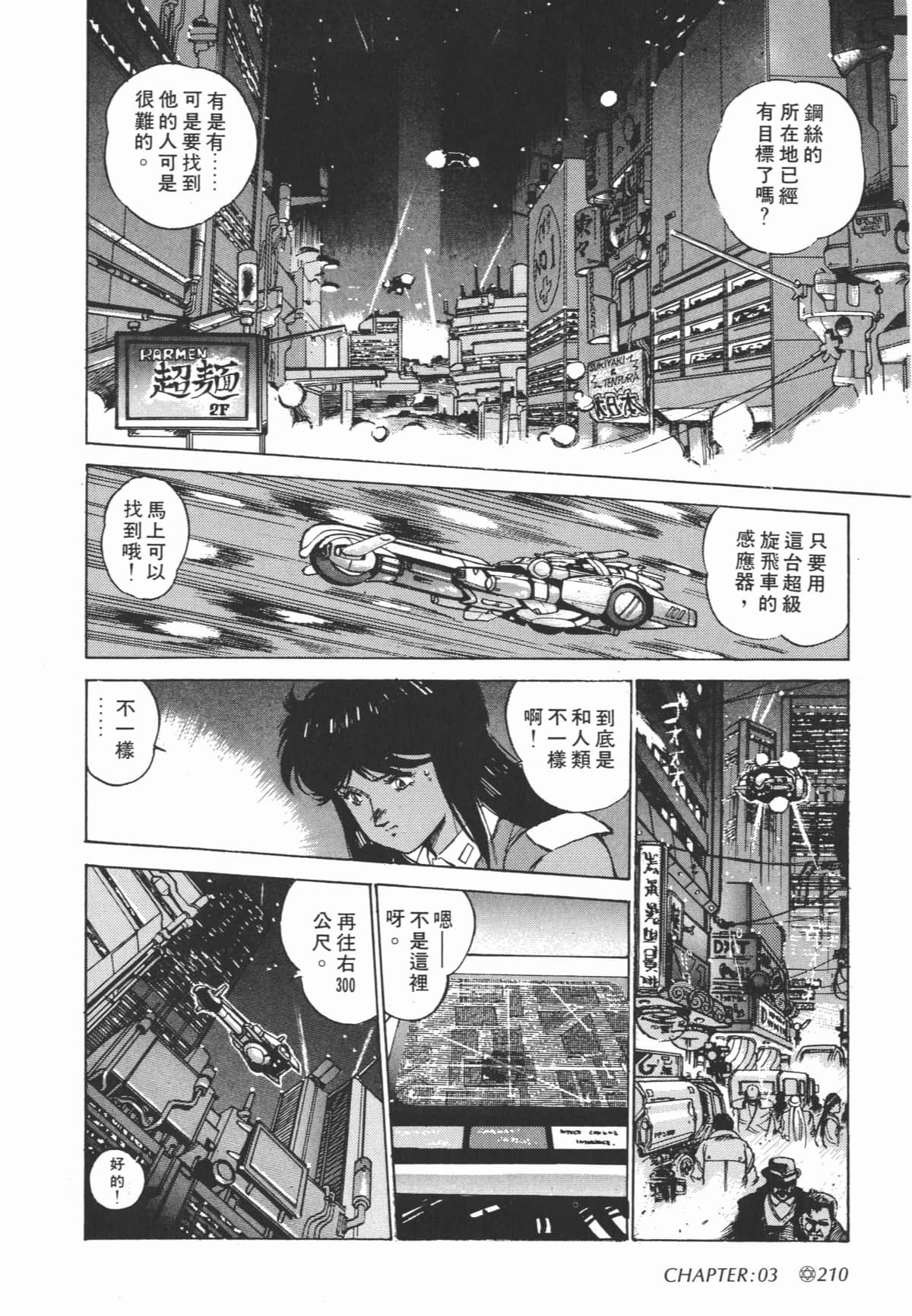 Page 212