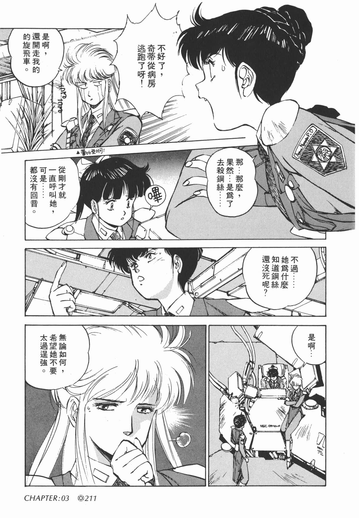 Page 213