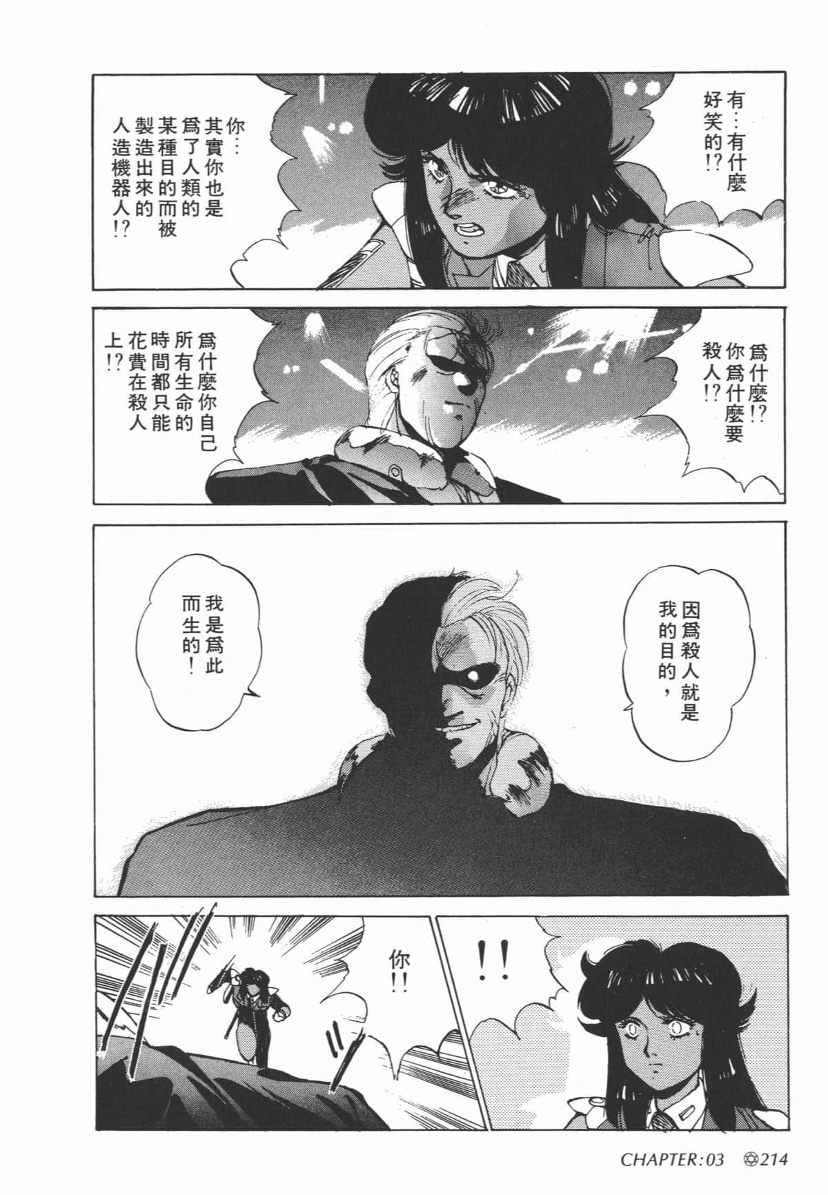 Page 216