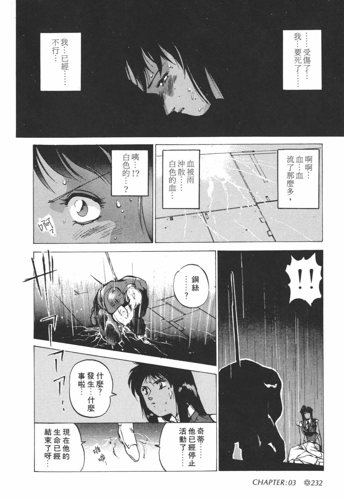 Page 234