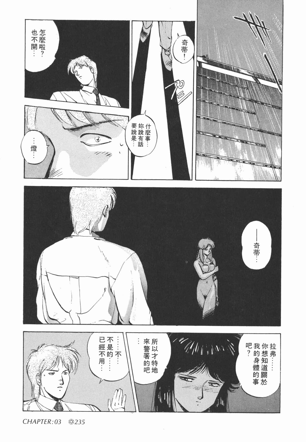 Page 237