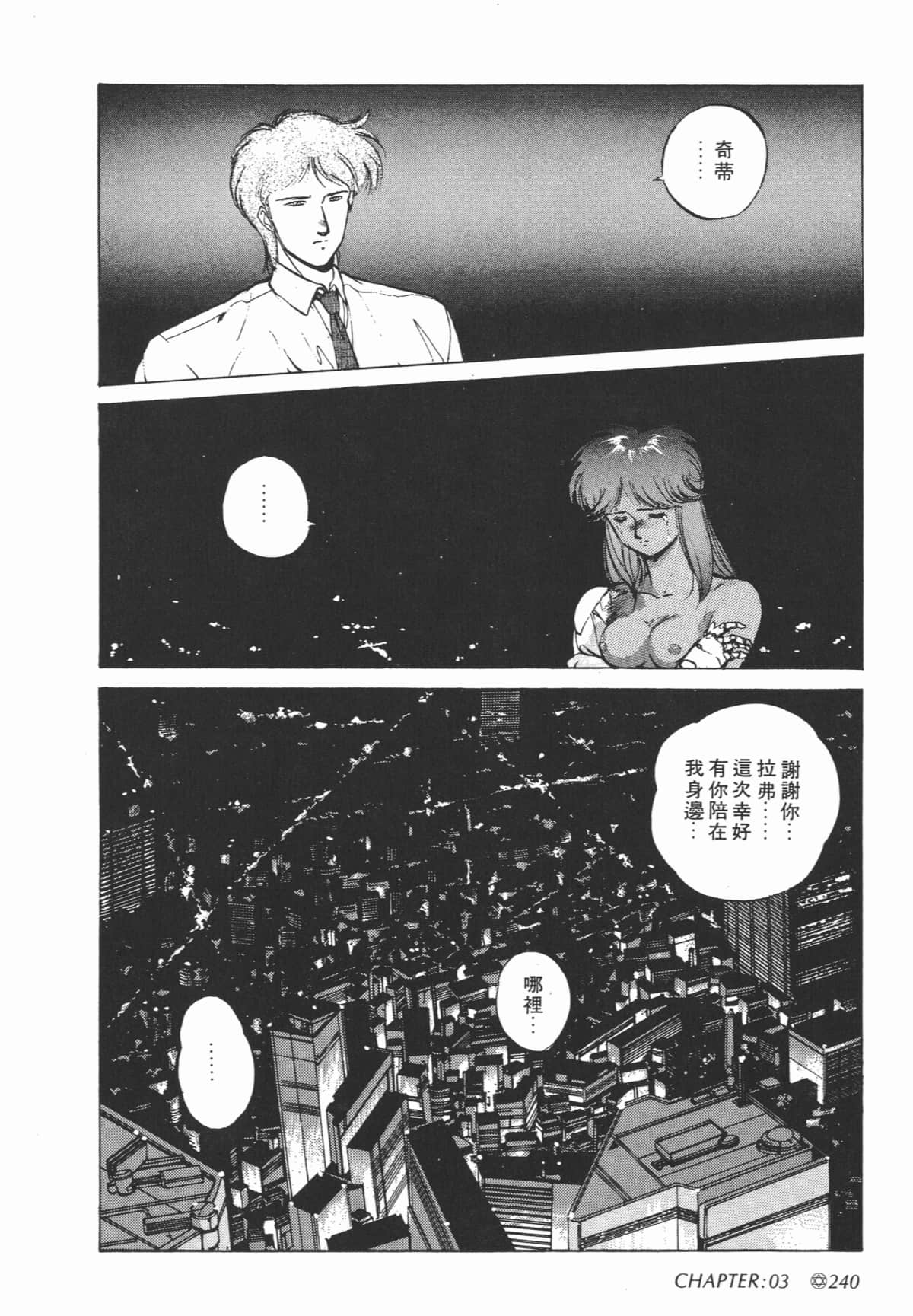 Page 242