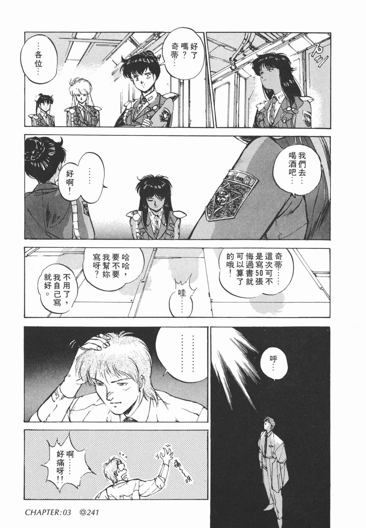 Page 243
