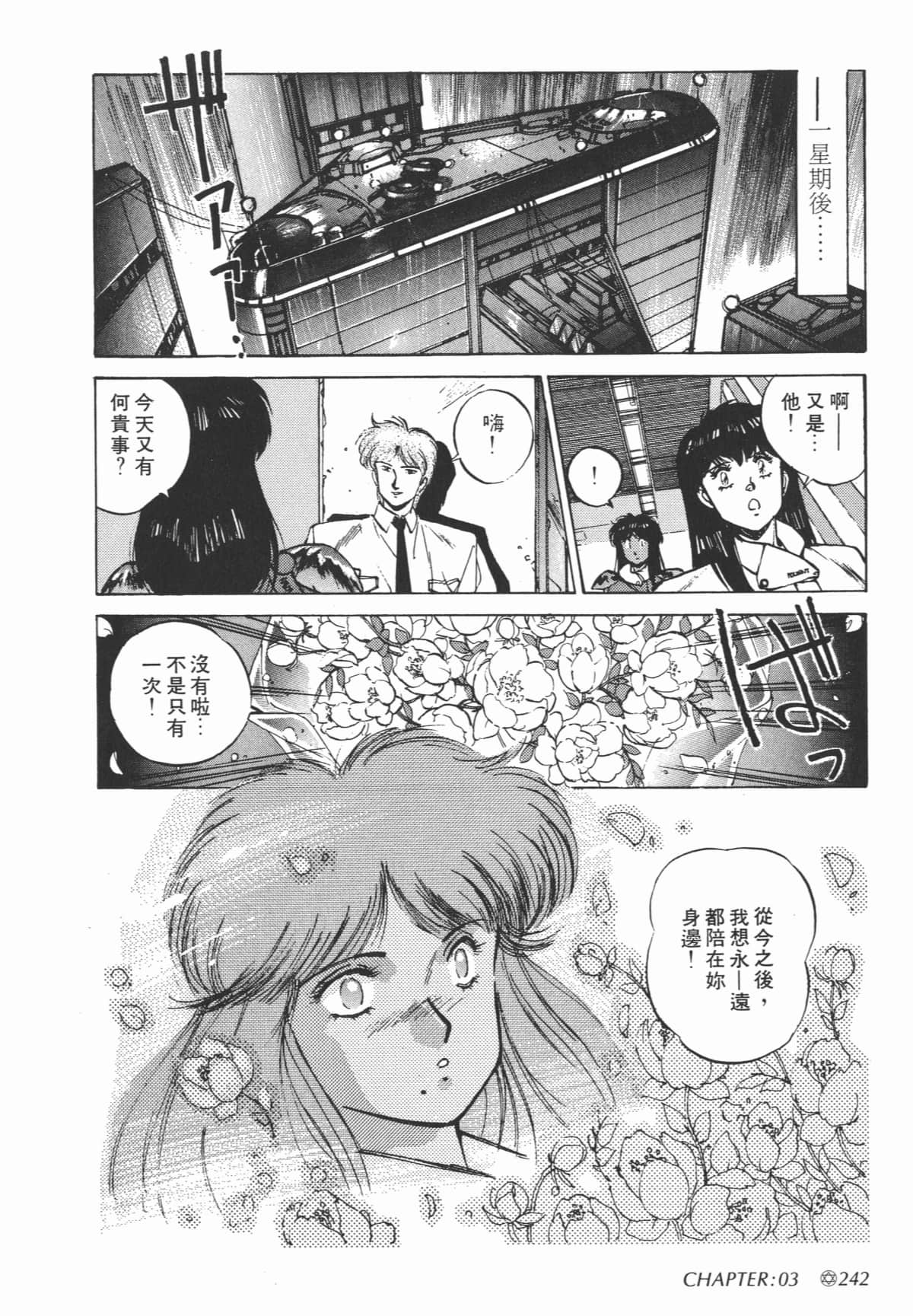 Page 244