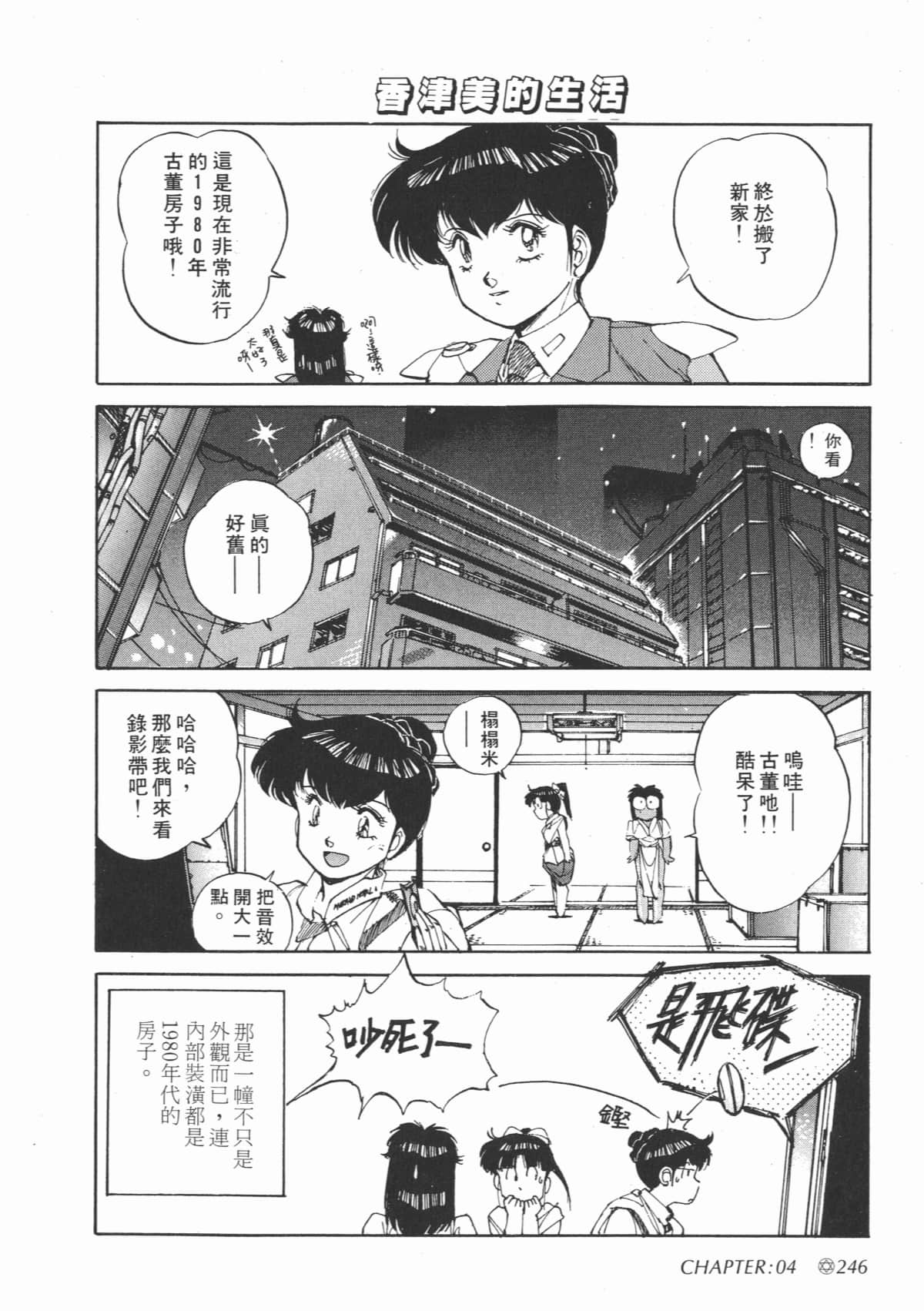 Page 248