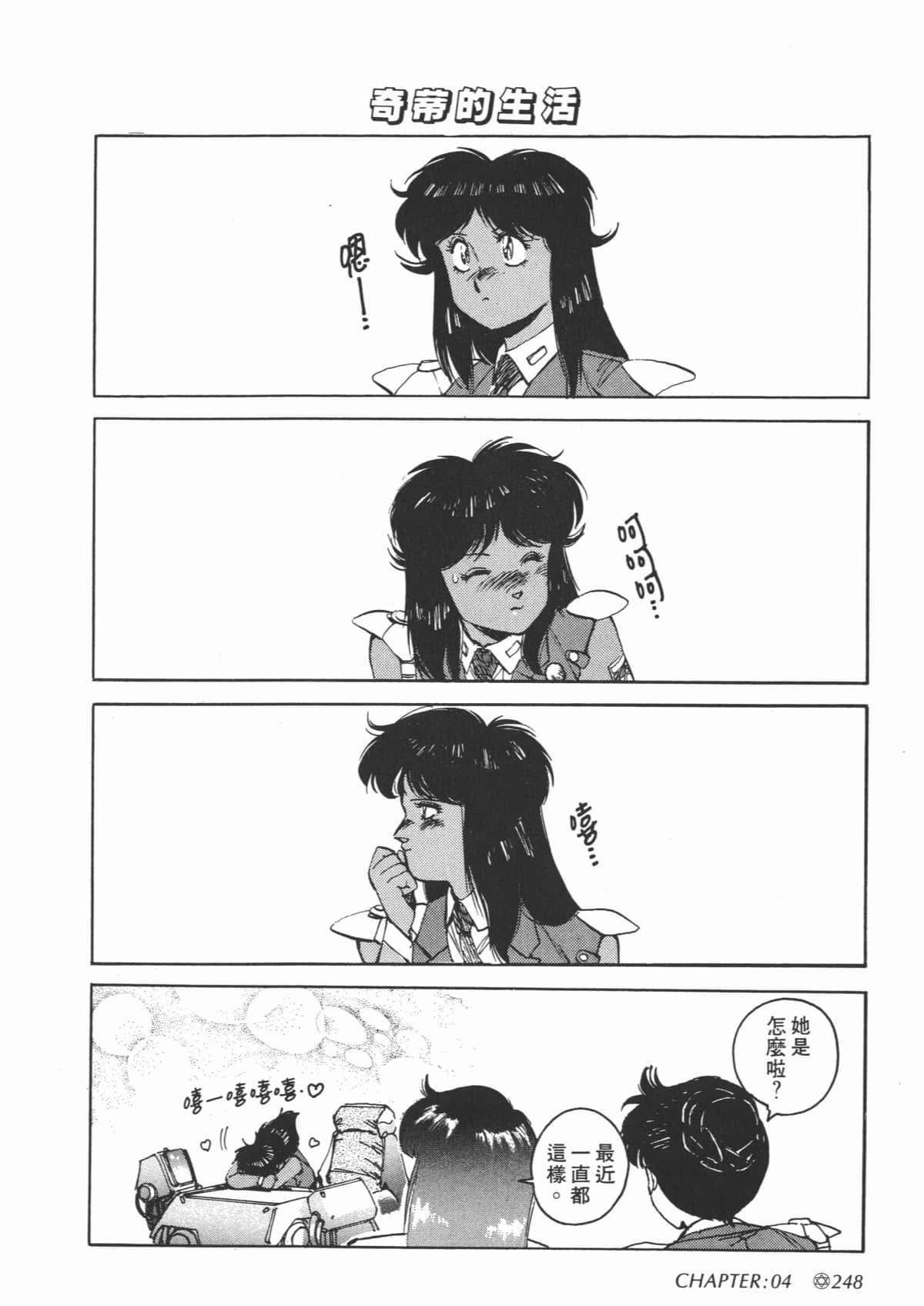 Page 250