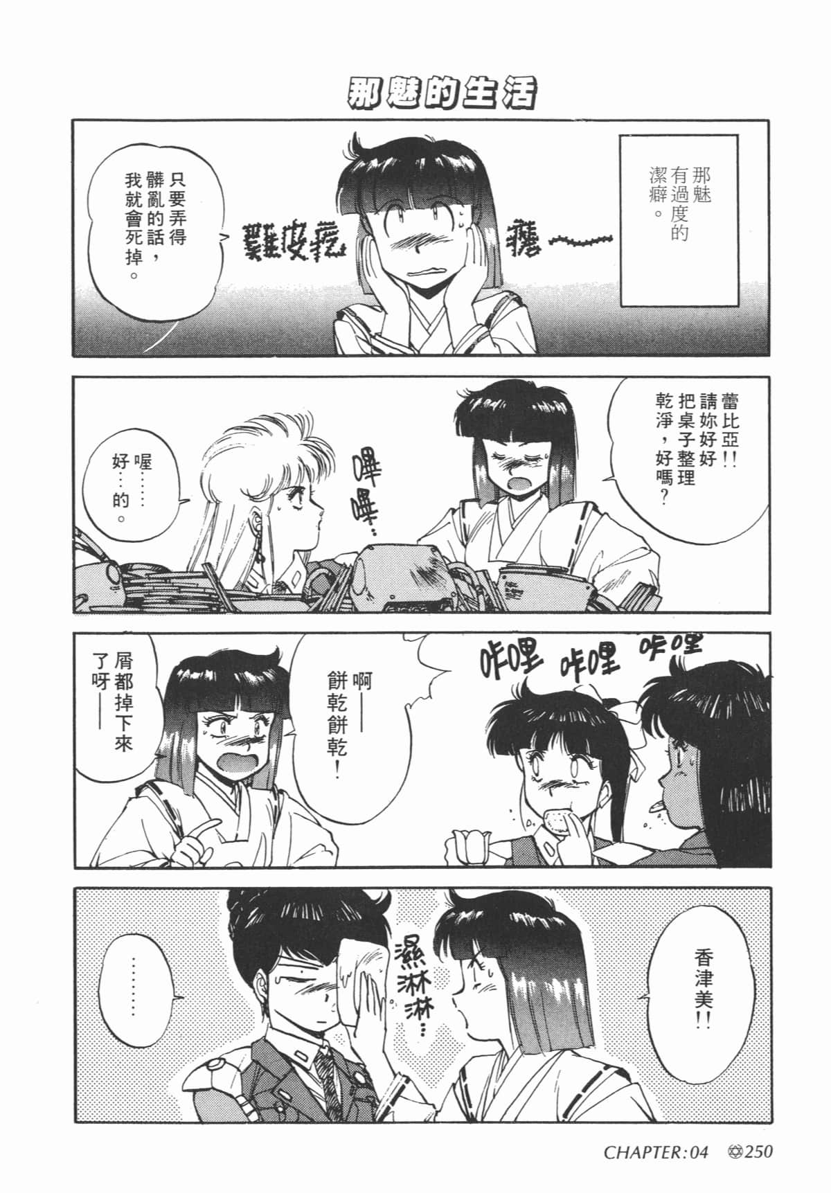 Page 252