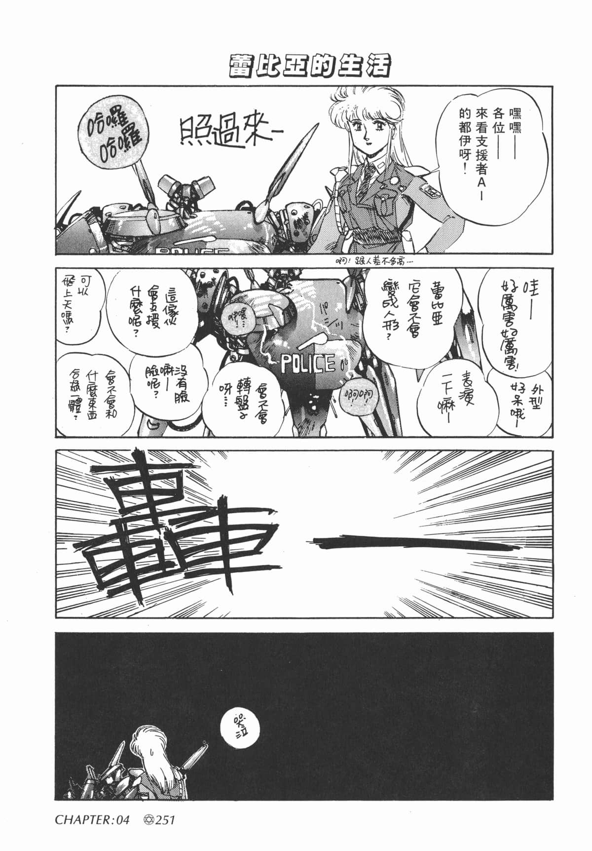 Page 253