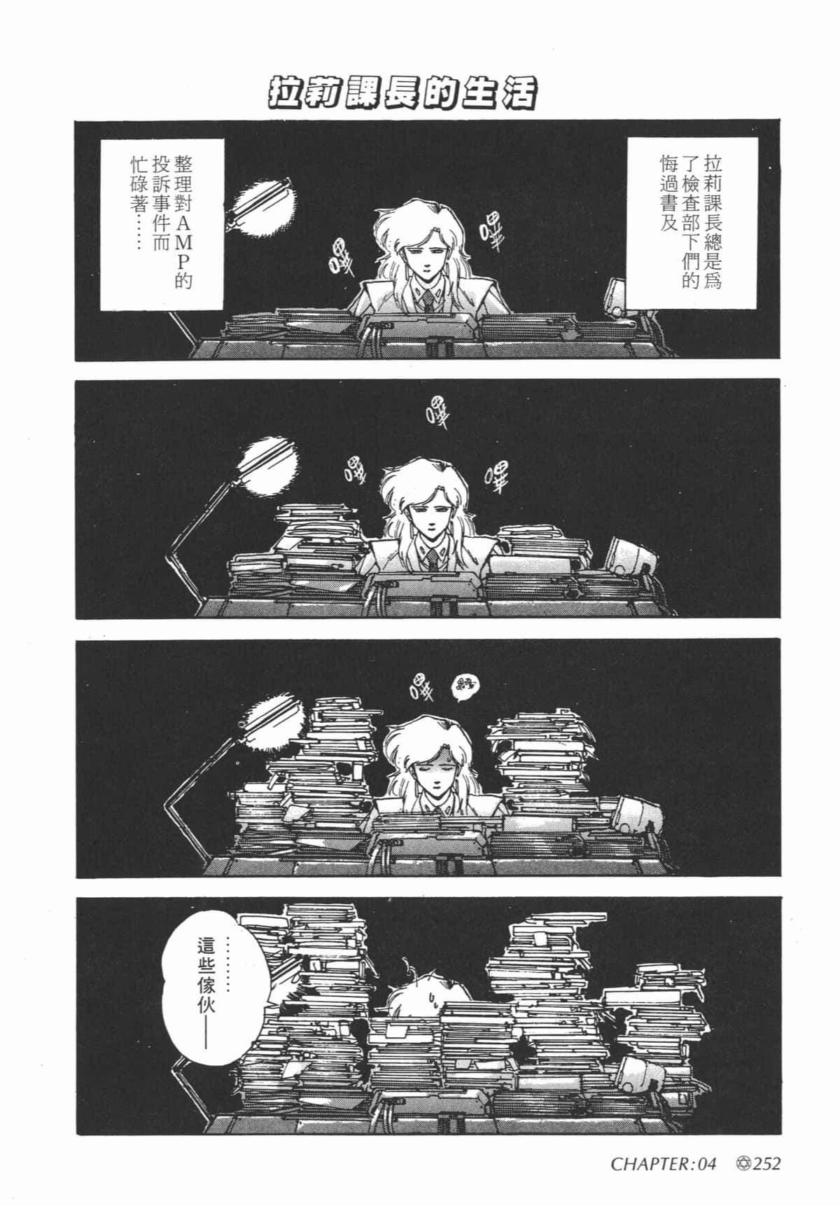 Page 254