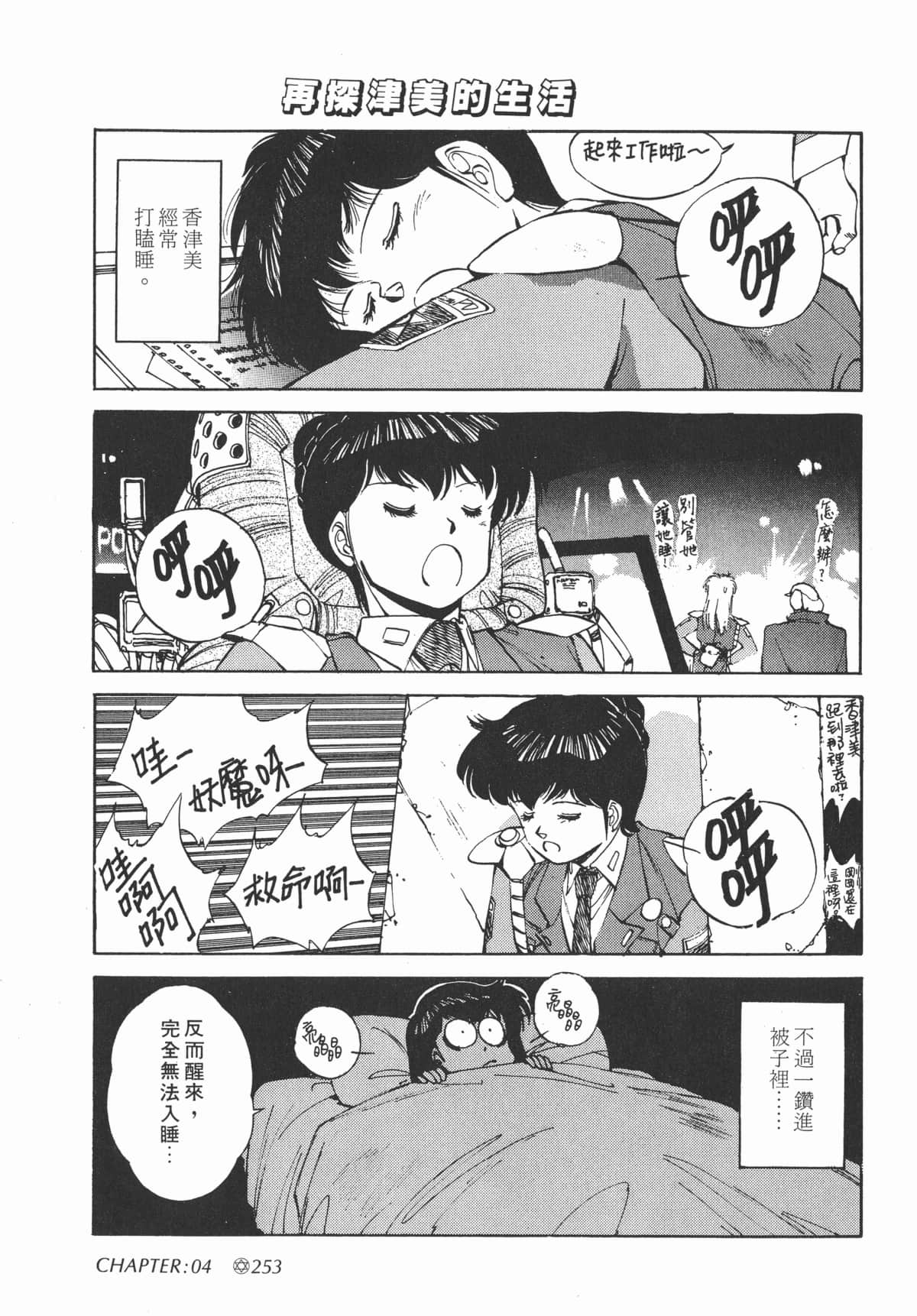 Page 255