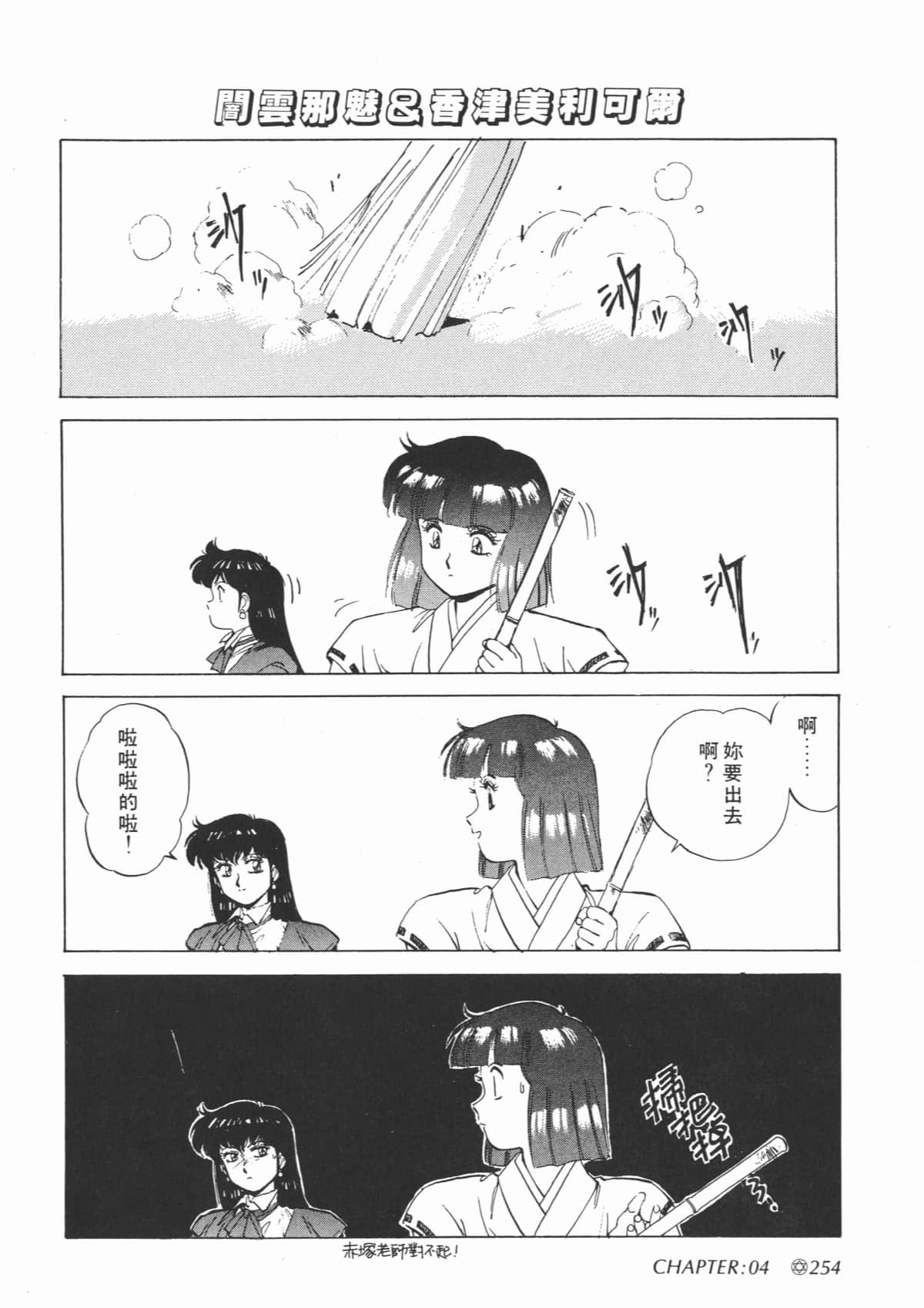 Page 256