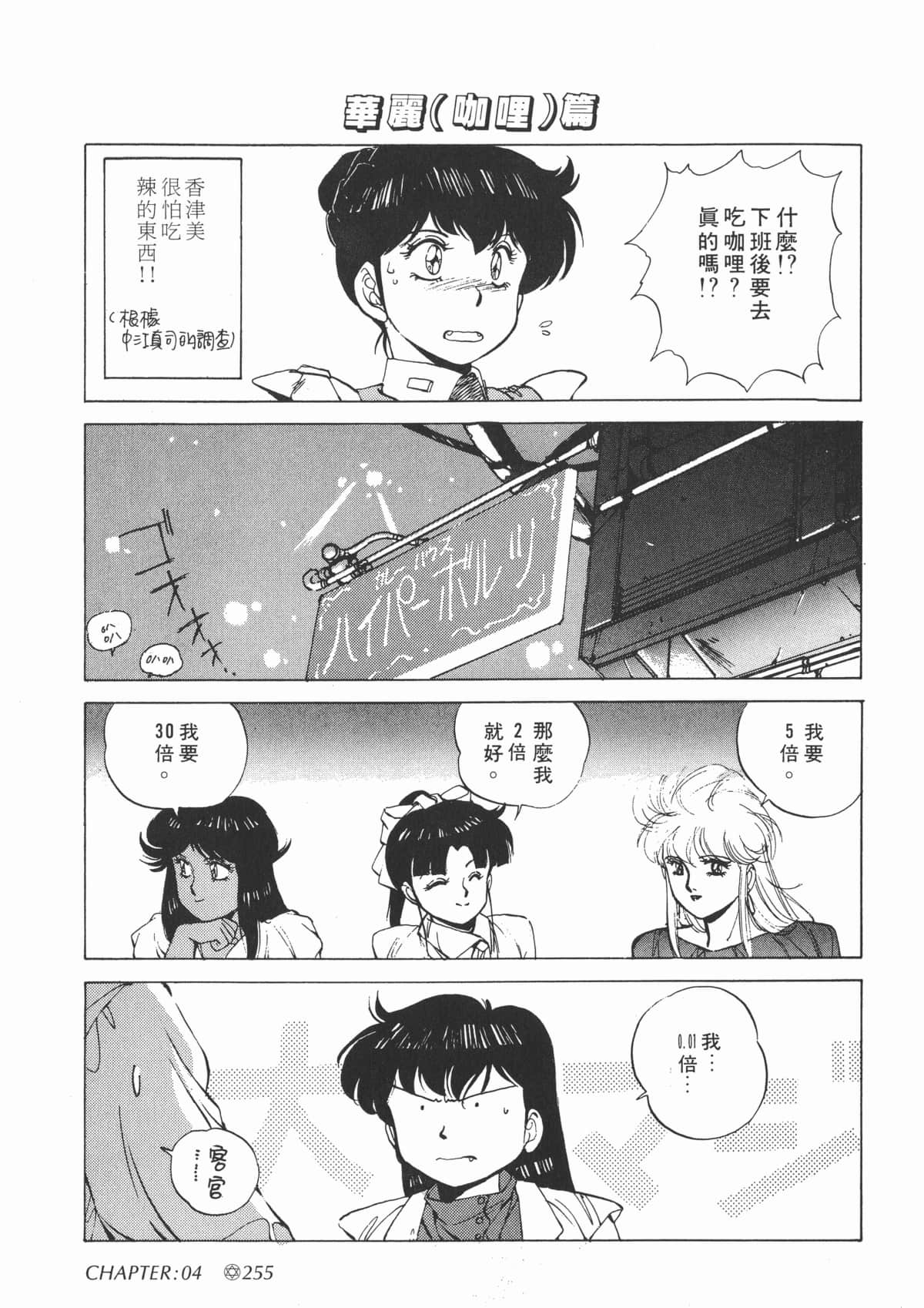Page 257