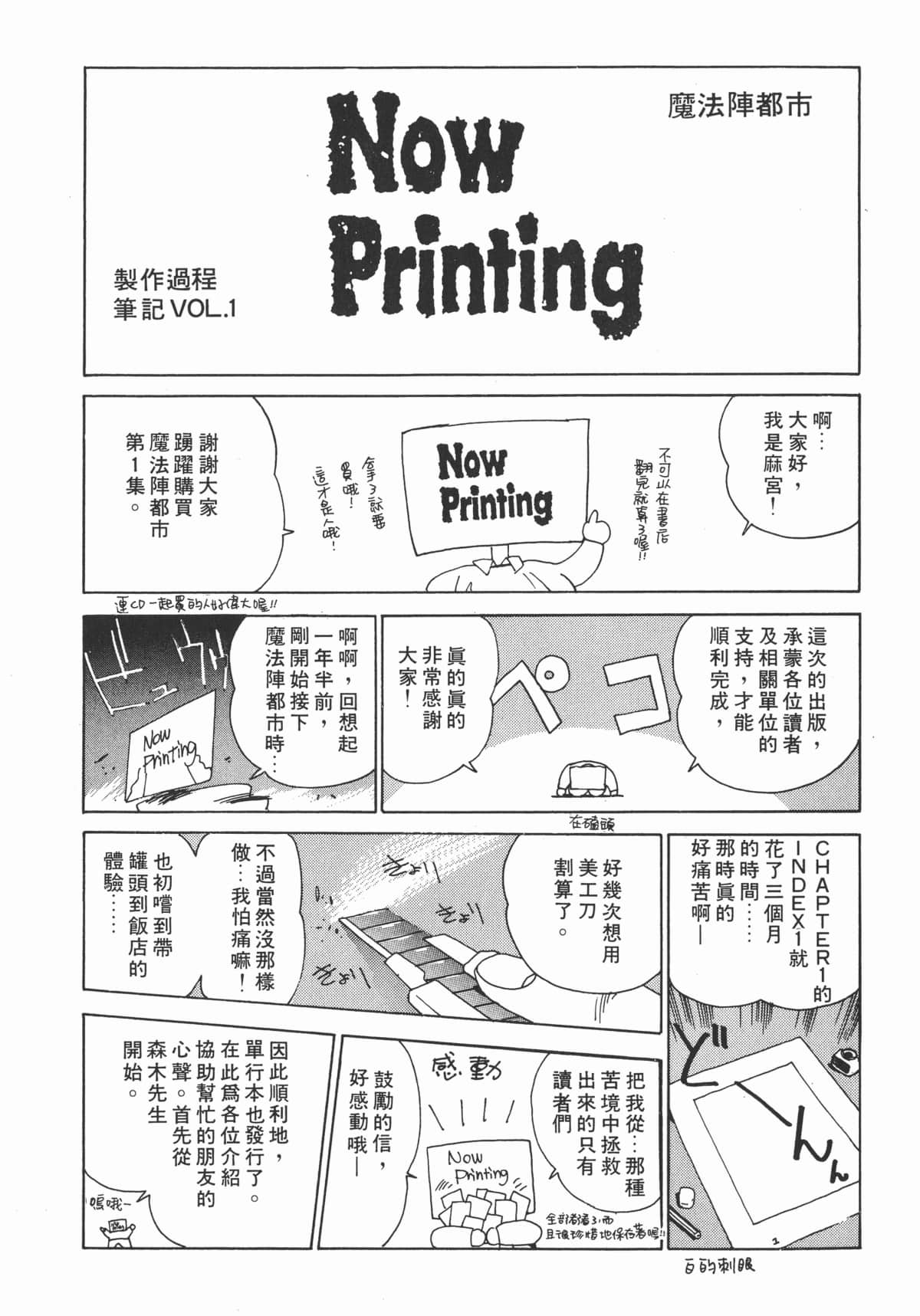 Page 259