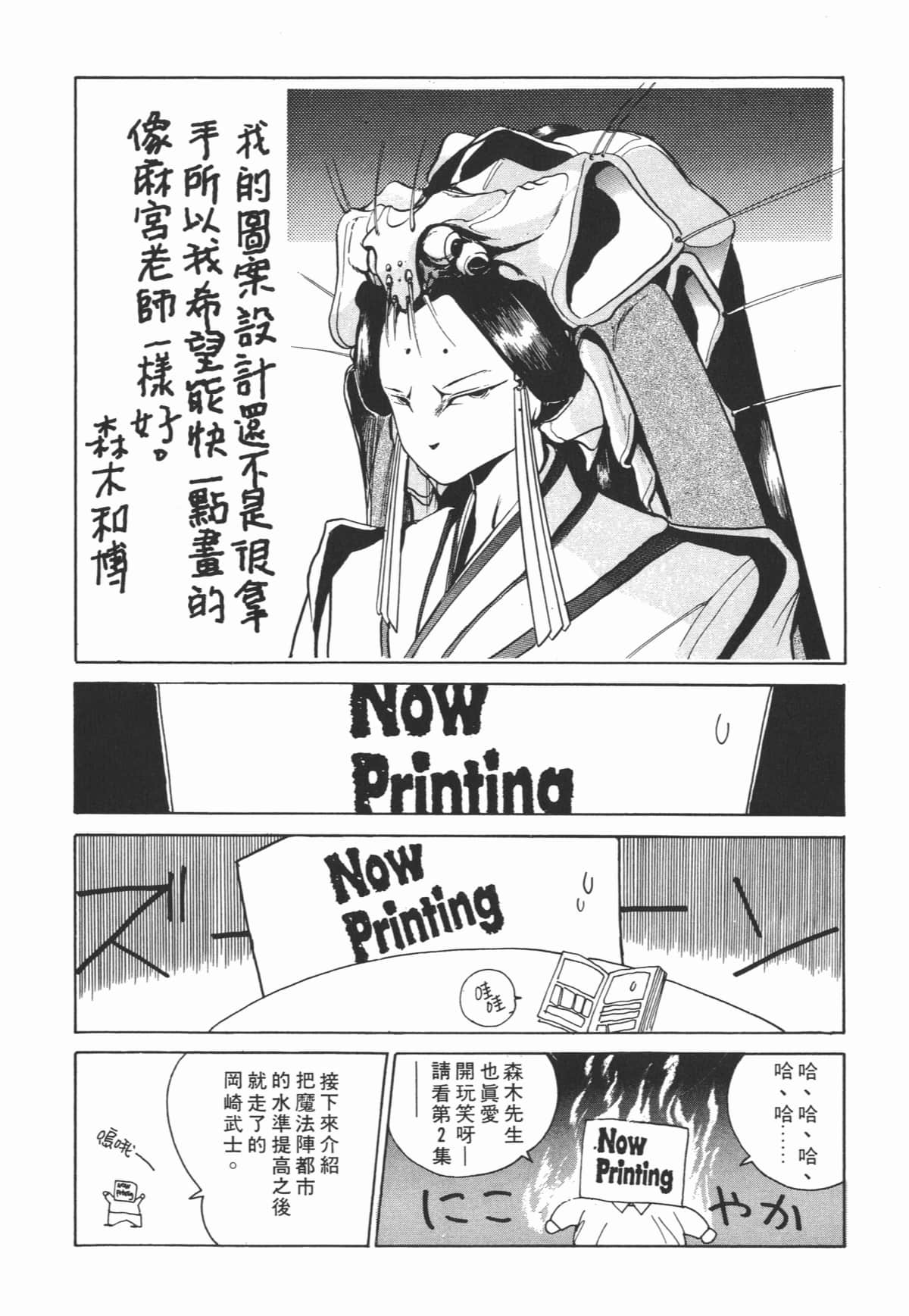 Page 260