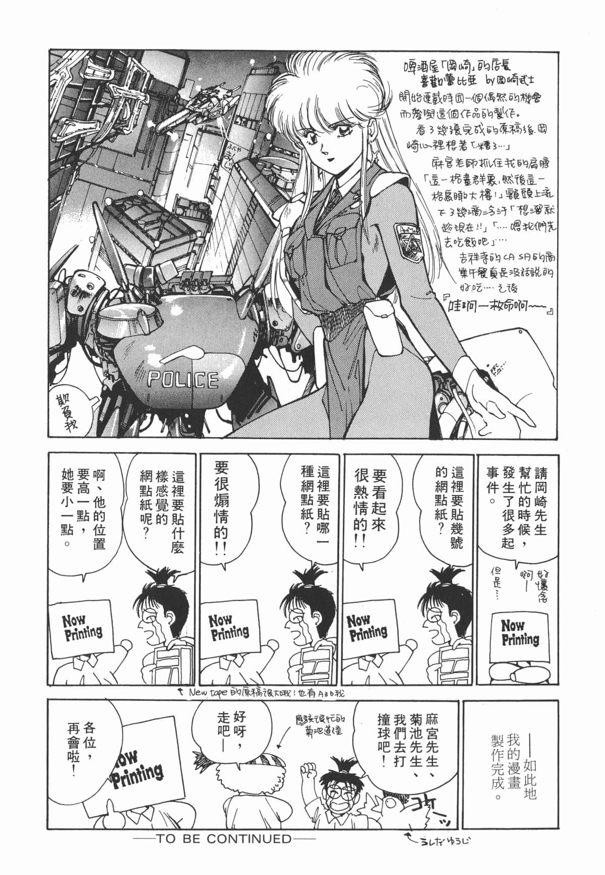 Page 261