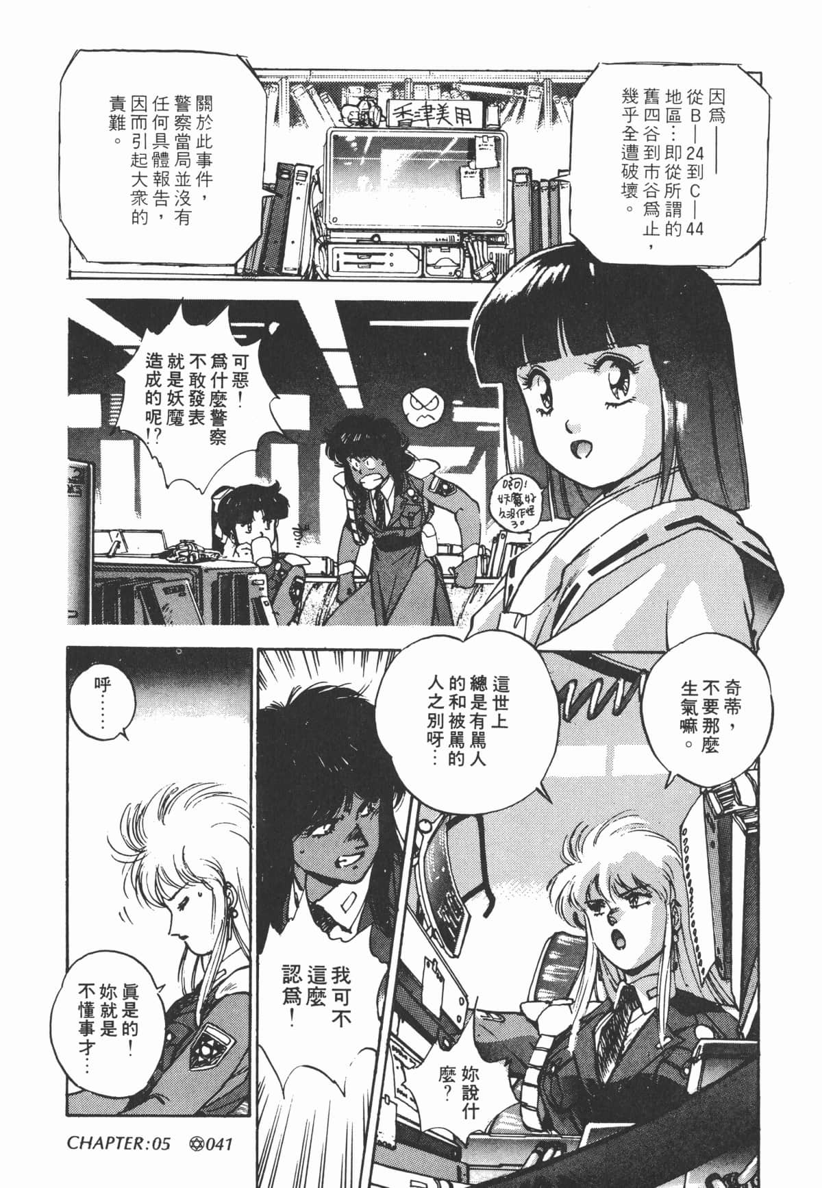 Page 43