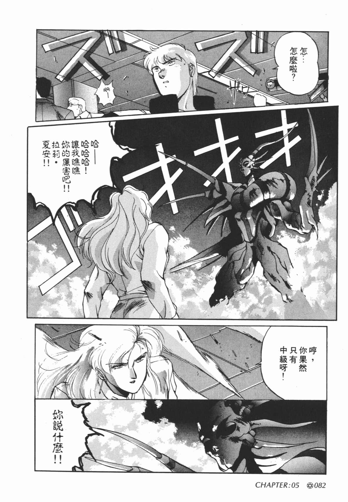 Page 84