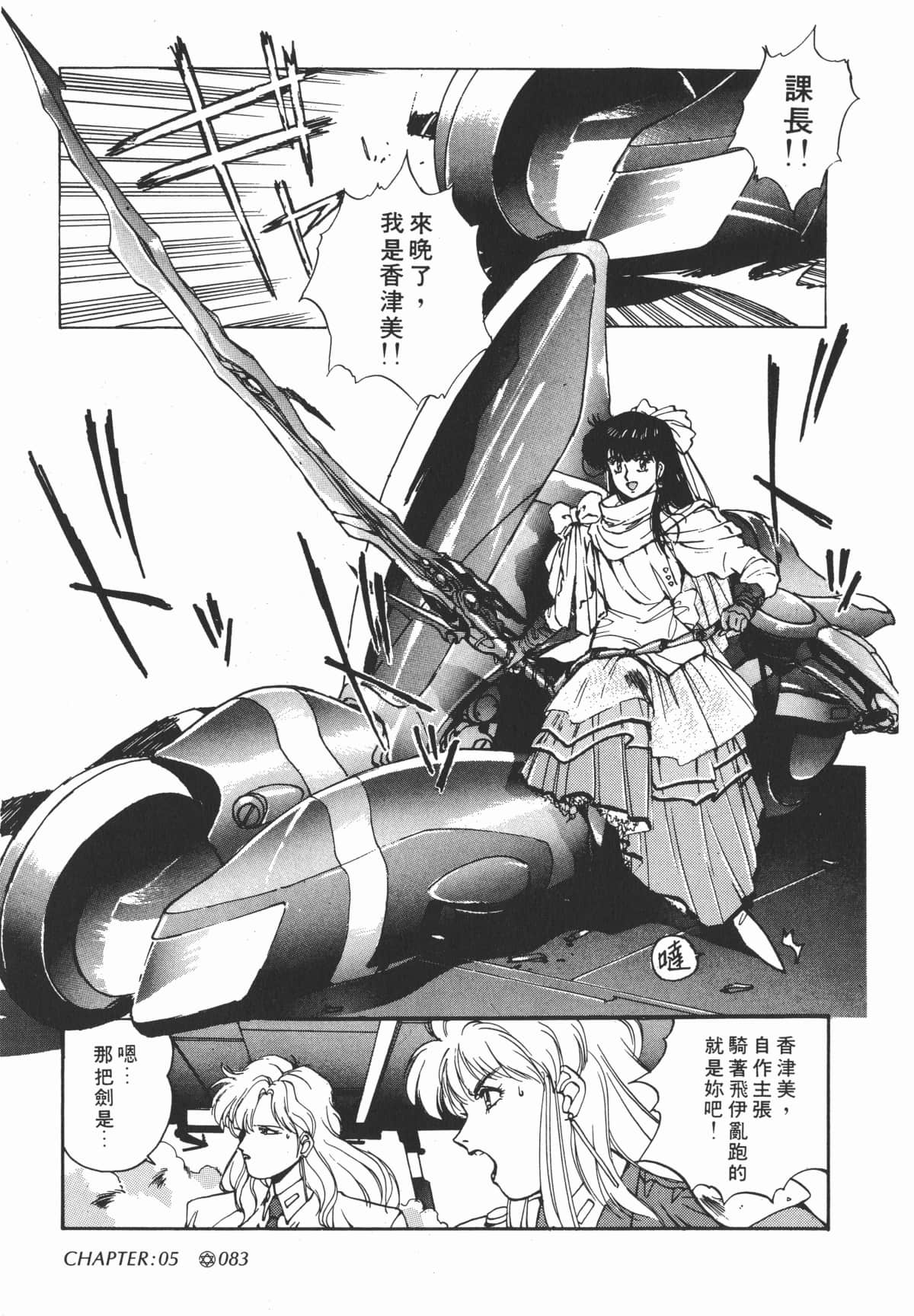 Page 85