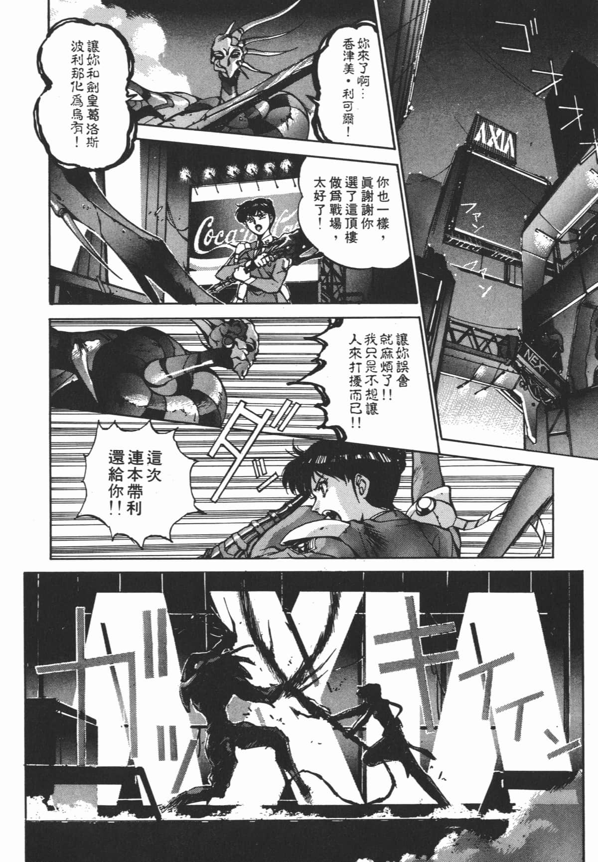 Page 92