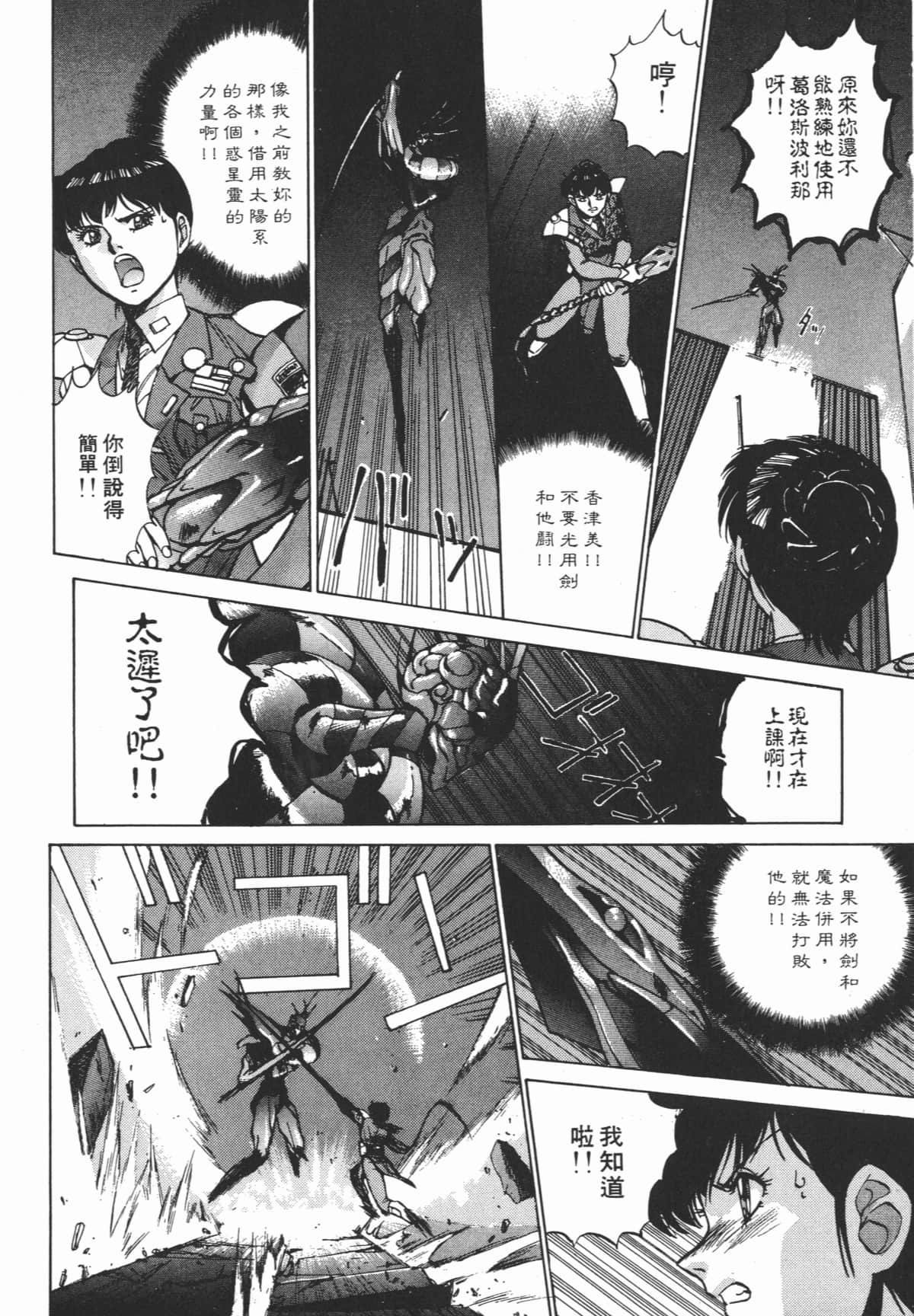 Page 94