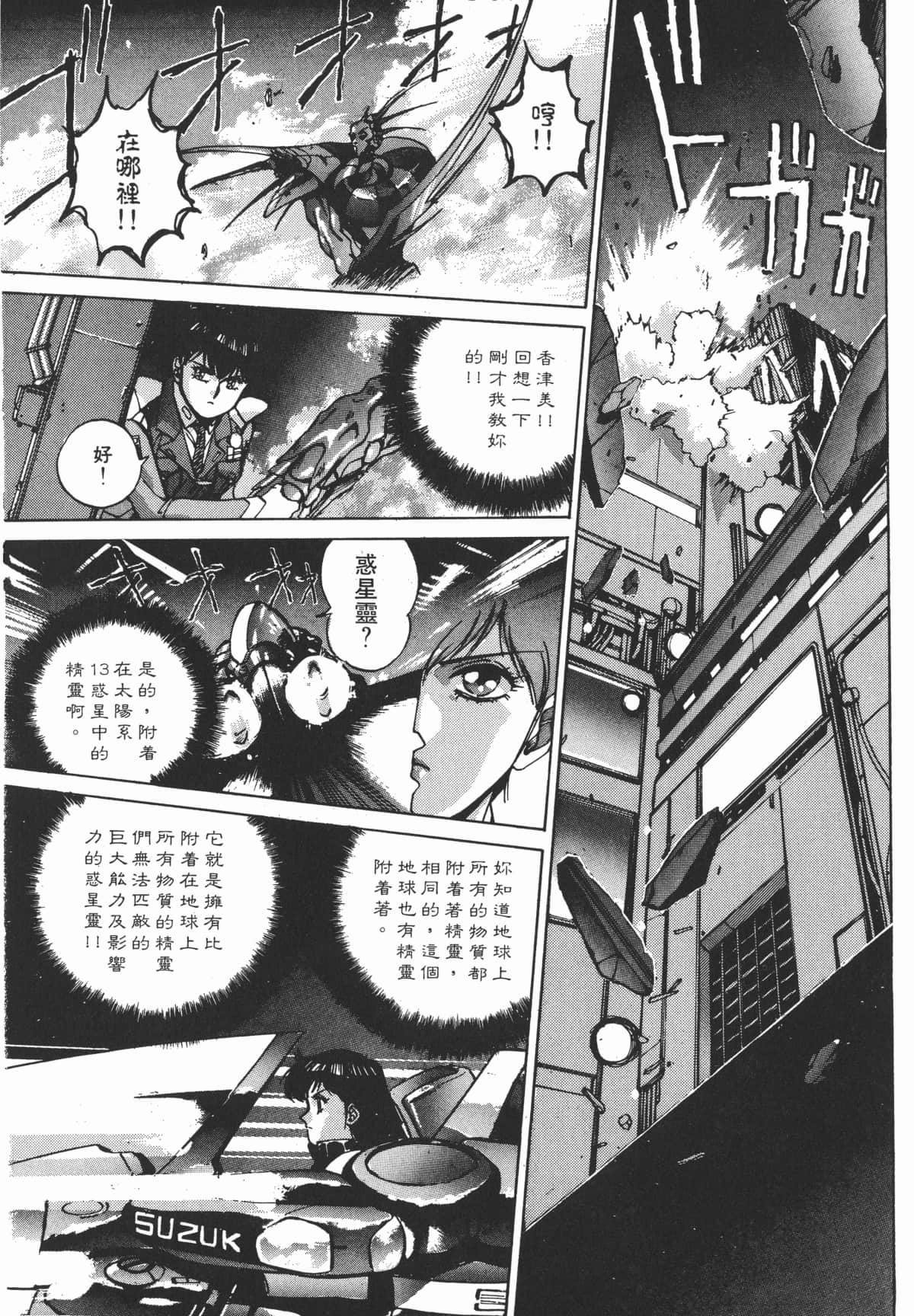 Page 95