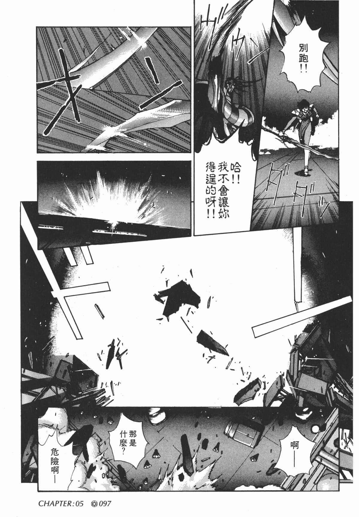 Page 99
