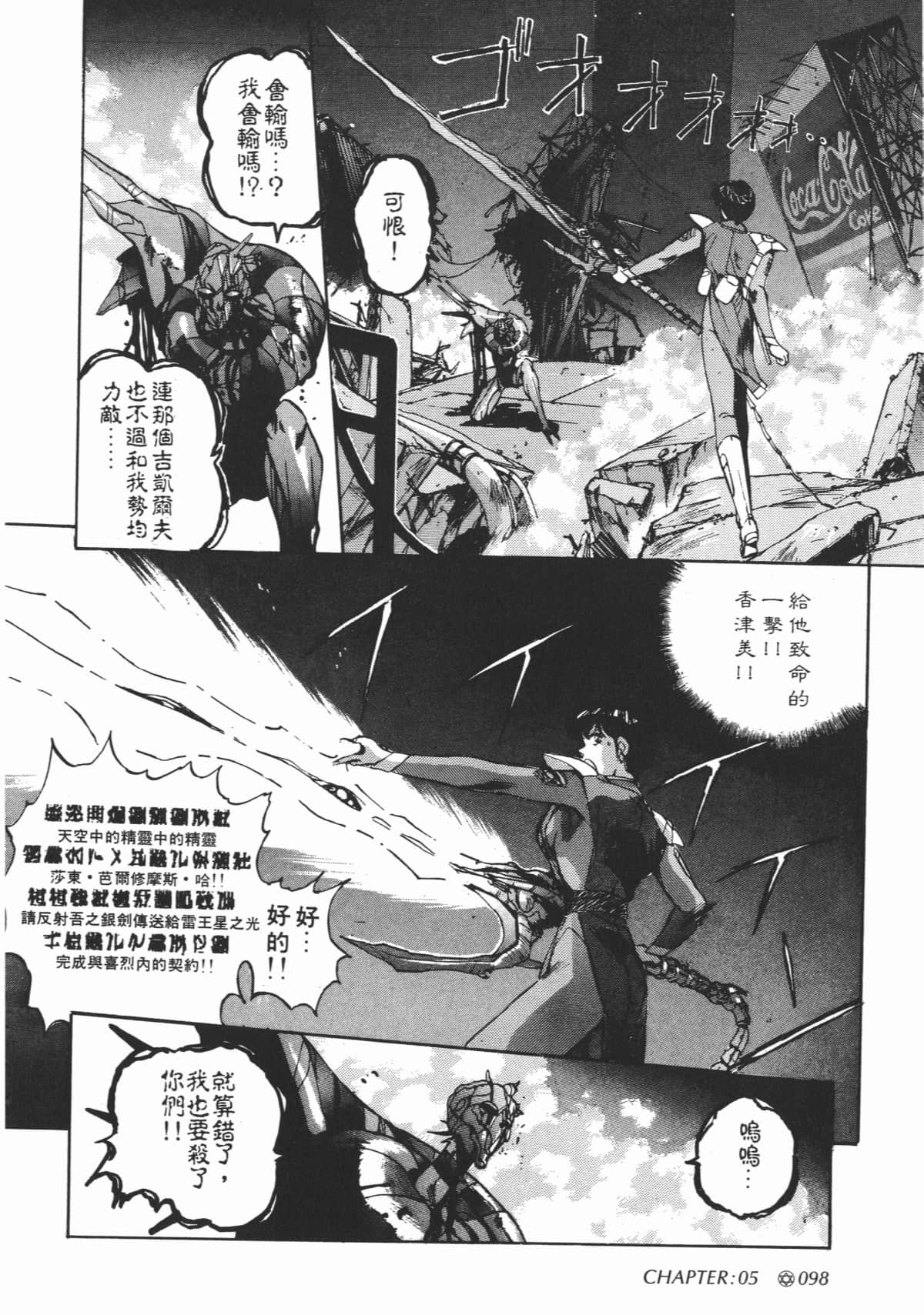 Page 100