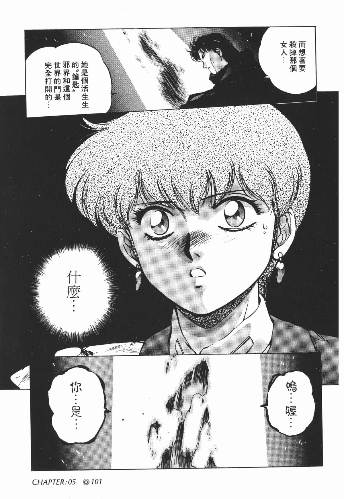 Page 103