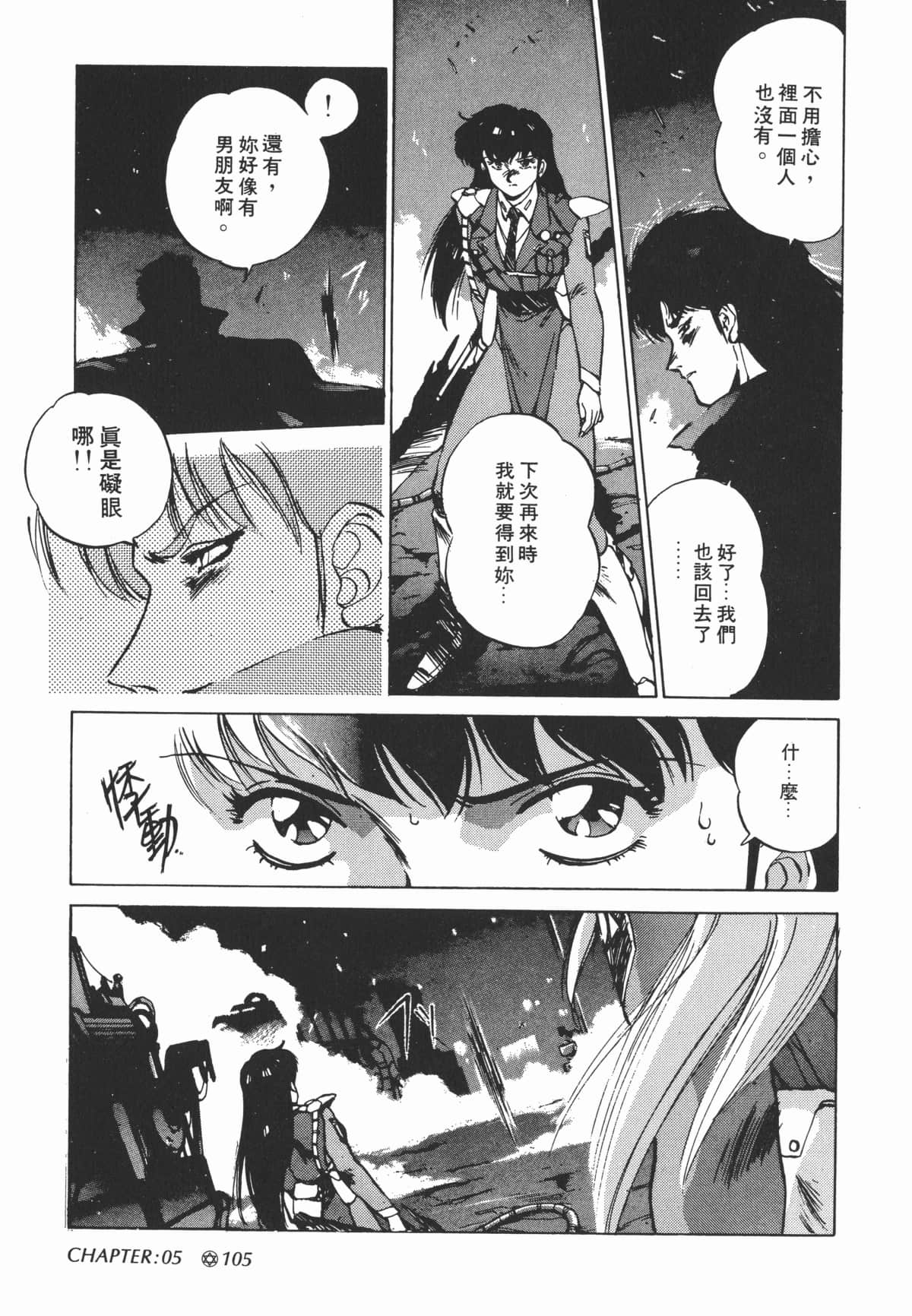 Page 107