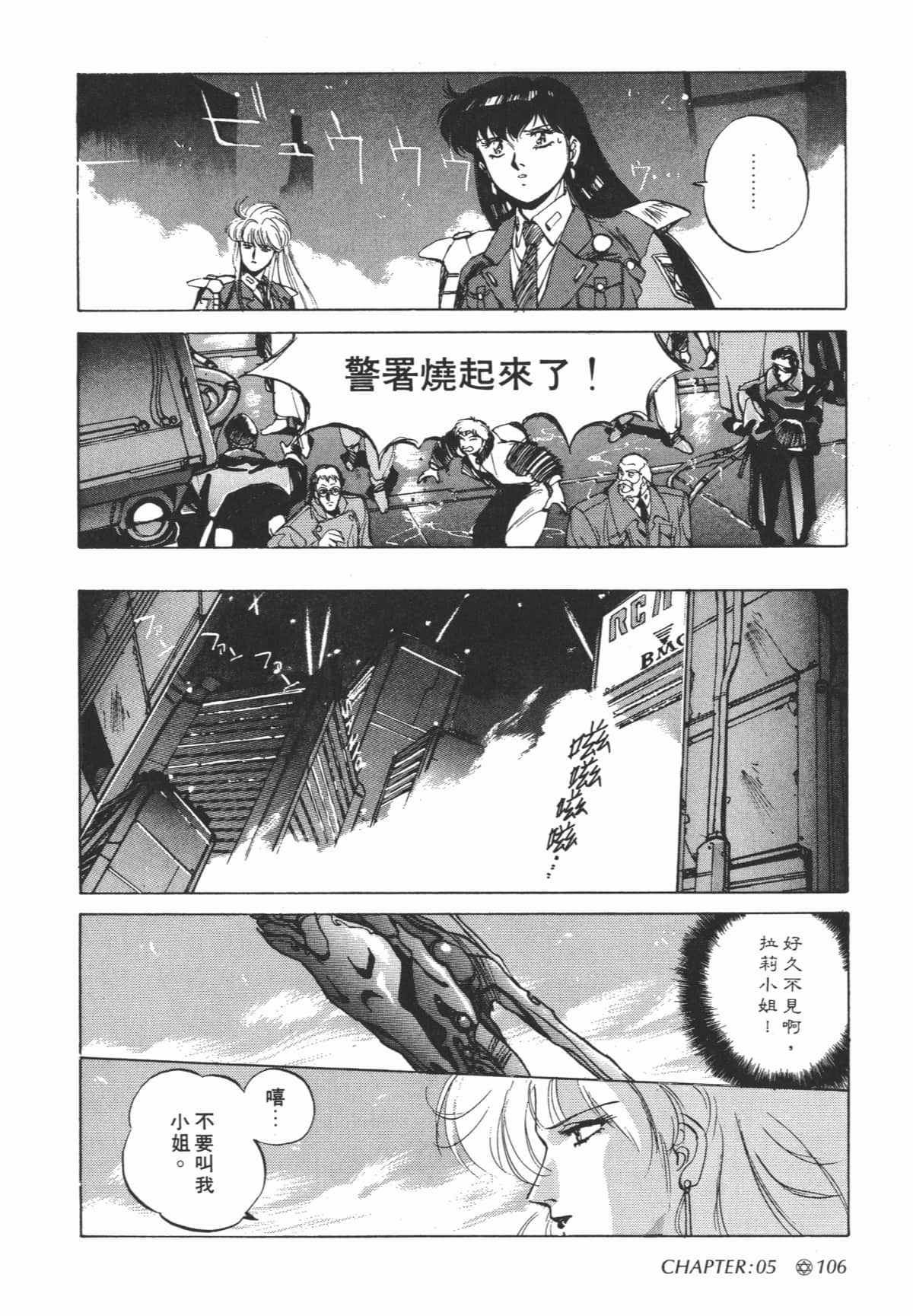 Page 108