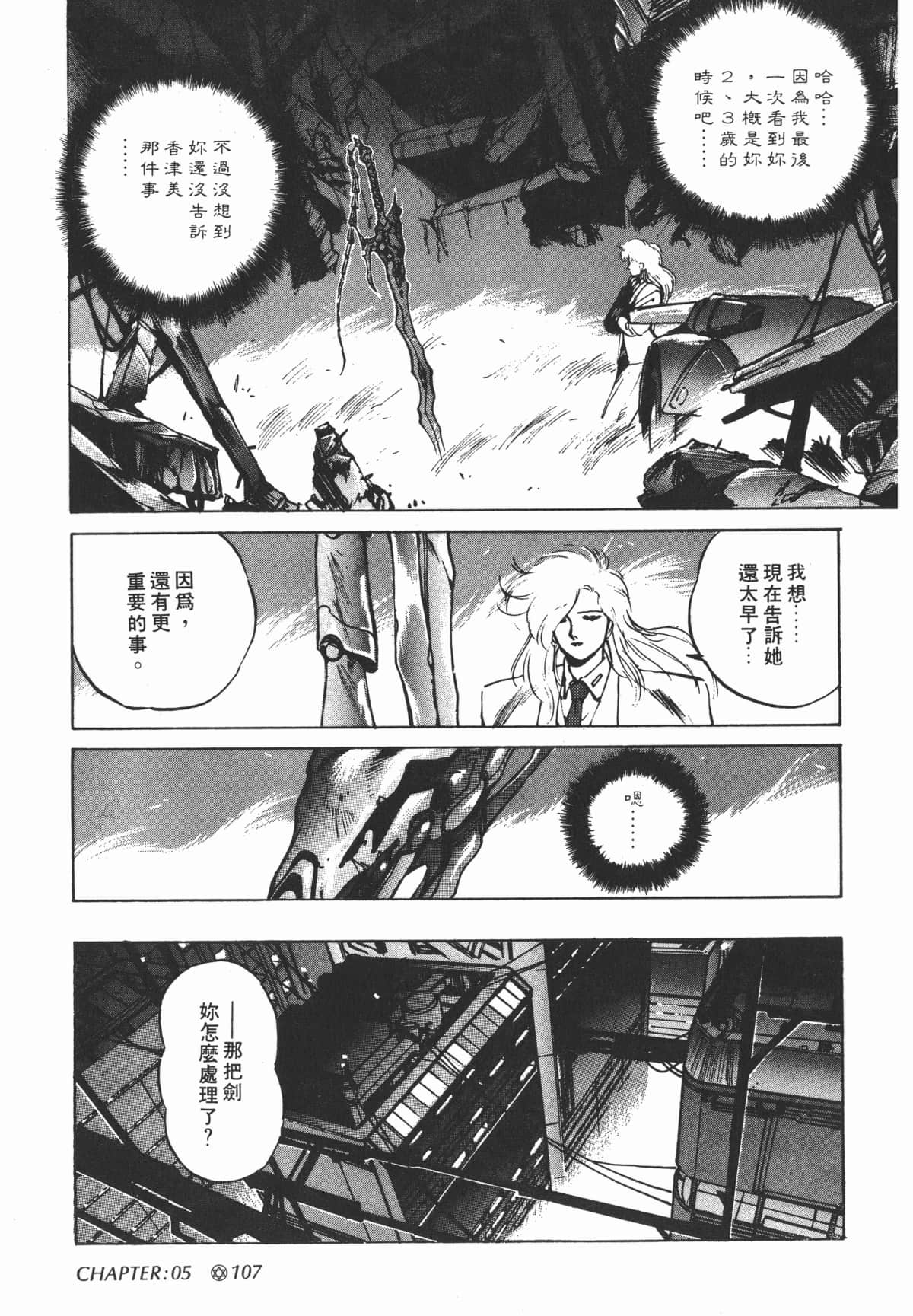 Page 109